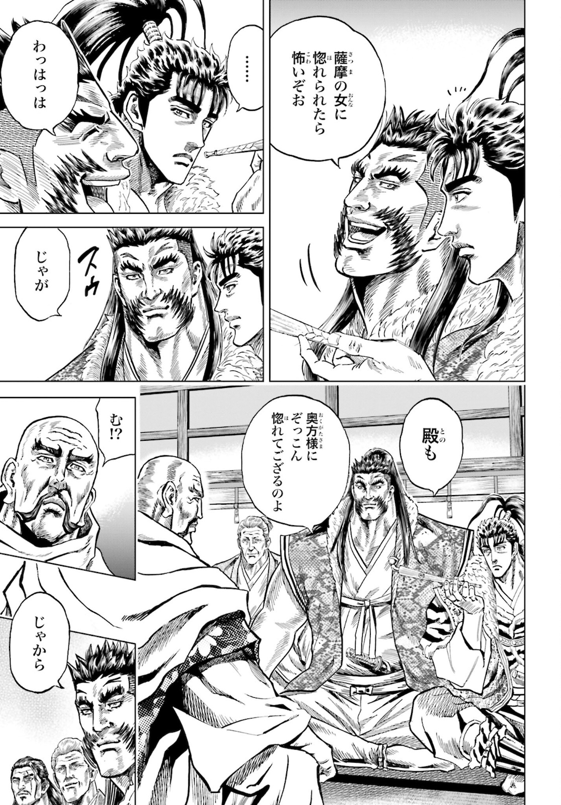 Maeda Keiji Kabuki Tabi Chapter 32 23ページ