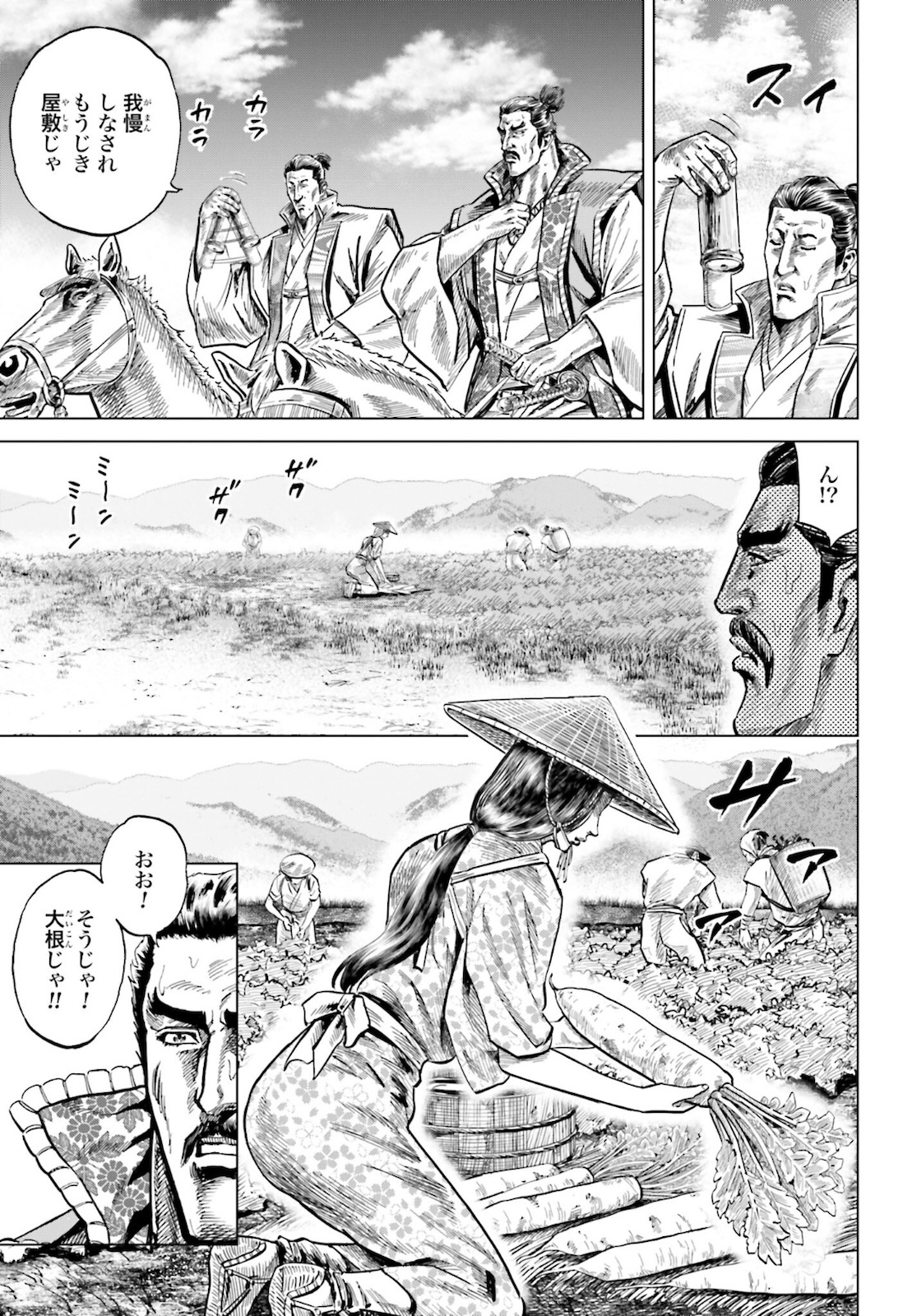 Maeda Keiji Kabuki Tabi Chapter 32 27ページ