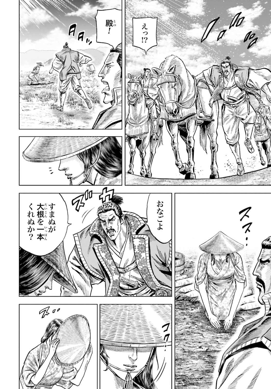 Maeda Keiji Kabuki Tabi Chapter 32 28ページ
