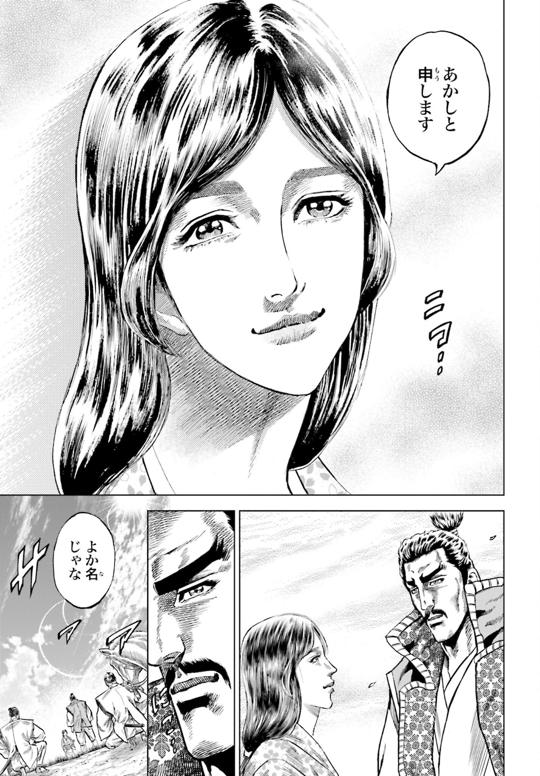 Maeda Keiji Kabuki Tabi Chapter 32 31ページ