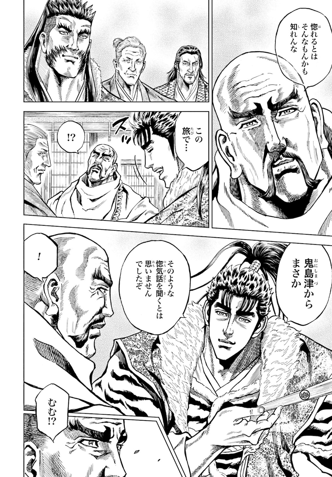 Maeda Keiji Kabuki Tabi Chapter 32 34ページ