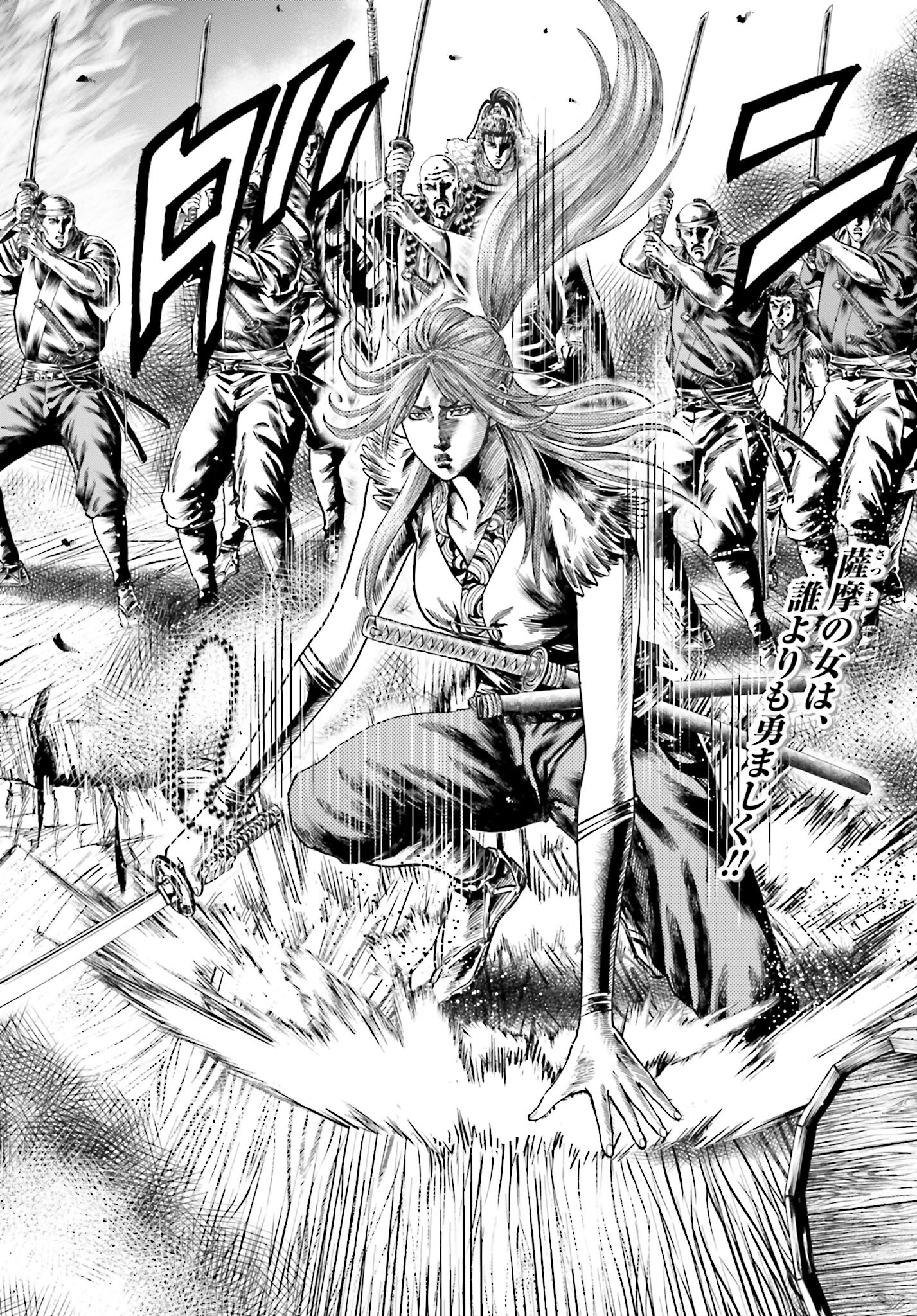 Maeda Keiji Kabuki Tabi Chapter 36 2ページ
