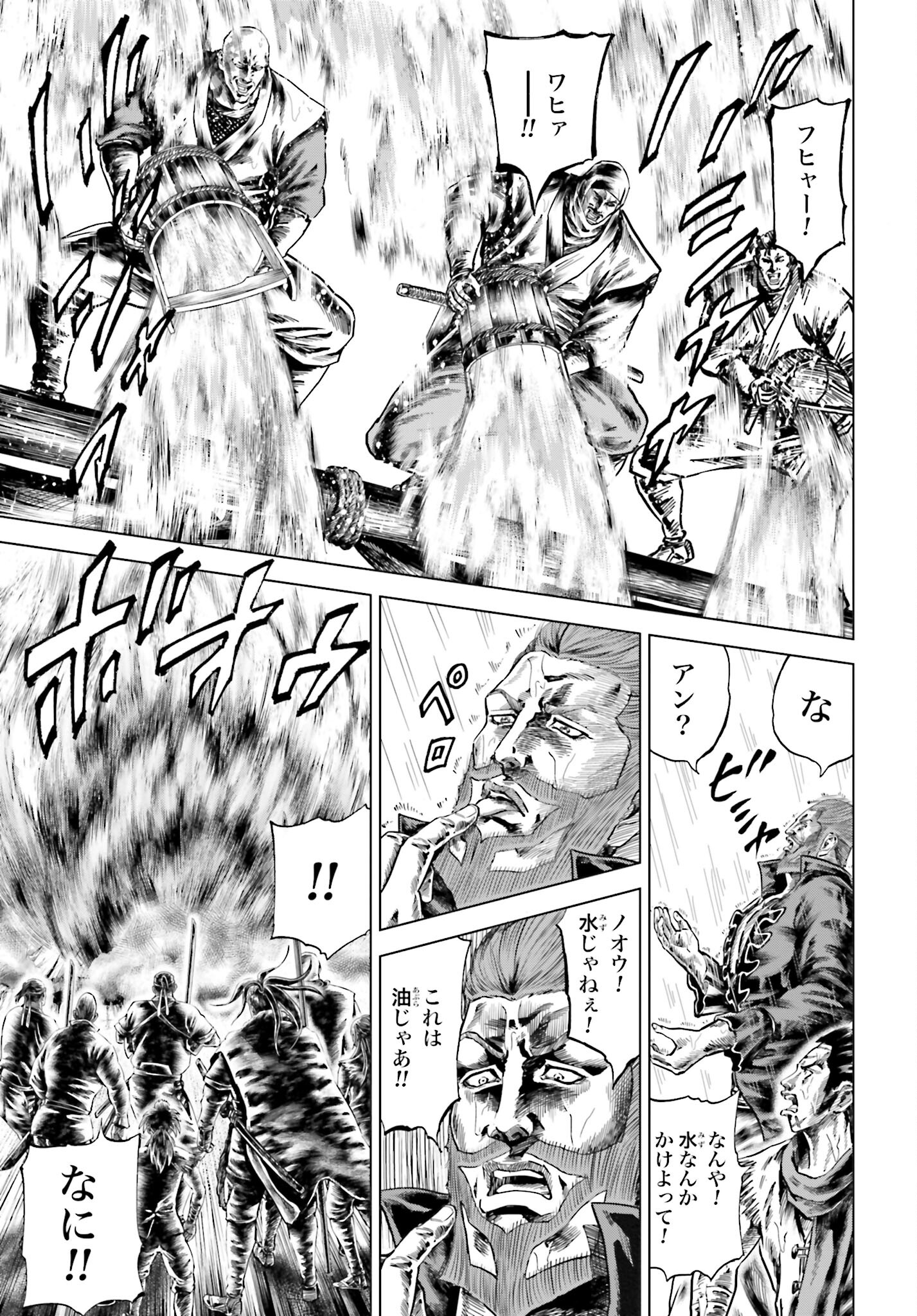 Maeda Keiji Kabuki Tabi Chapter 36 11ページ