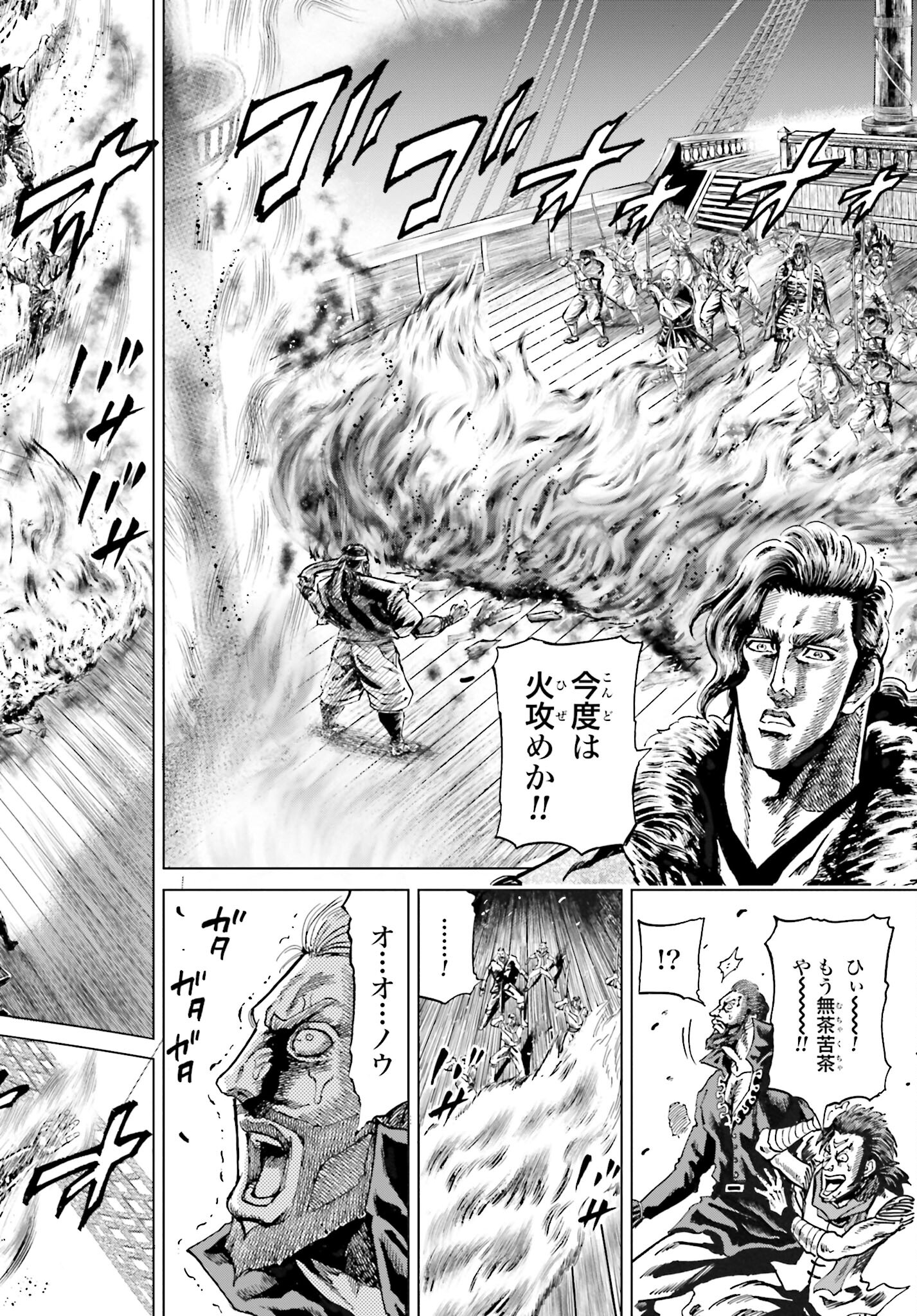 Maeda Keiji Kabuki Tabi Chapter 36 12ページ