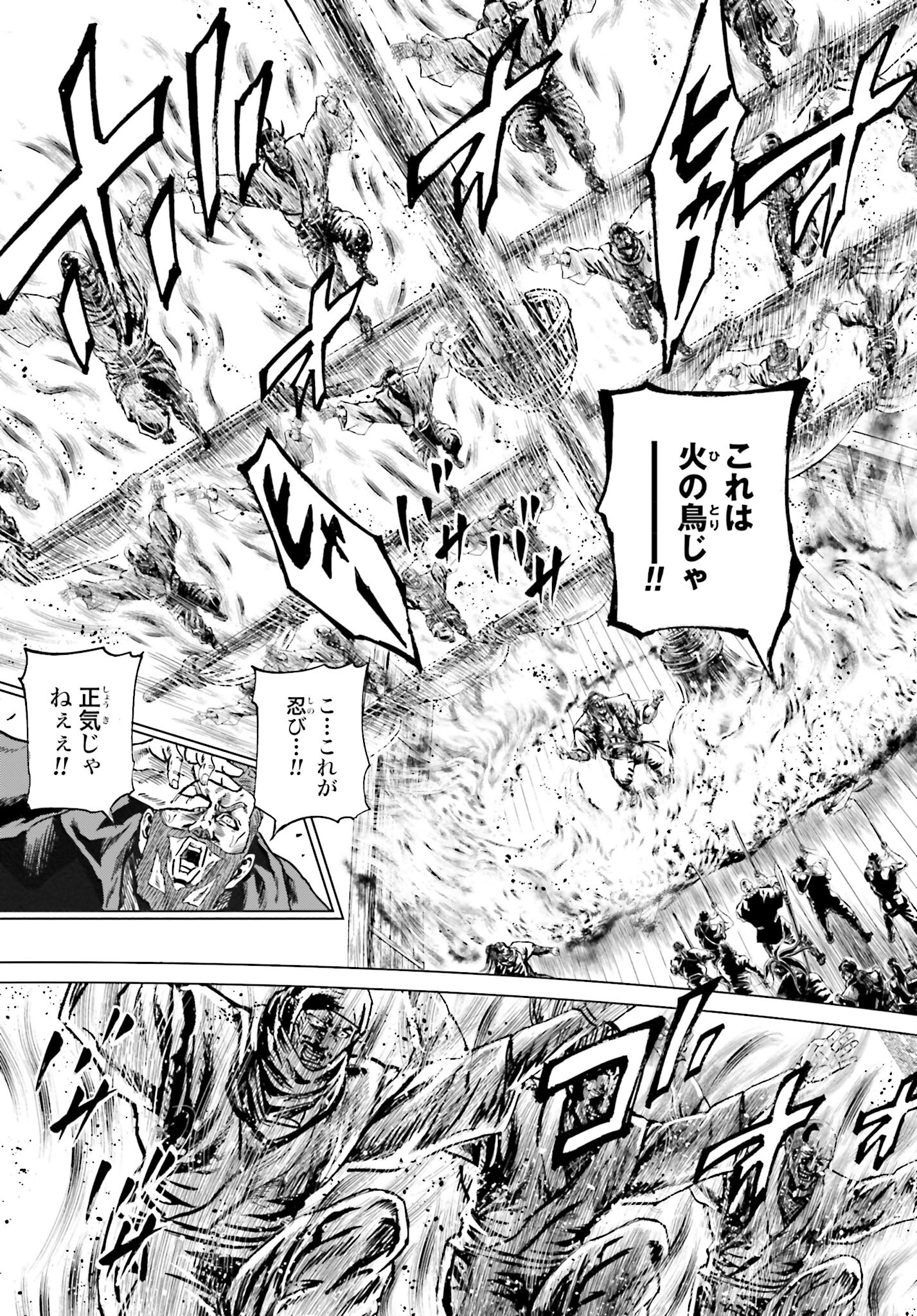 Maeda Keiji Kabuki Tabi Chapter 36 13ページ