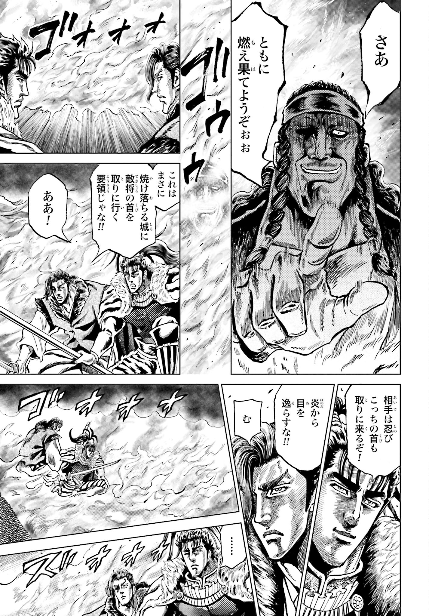 Maeda Keiji Kabuki Tabi Chapter 36 17ページ