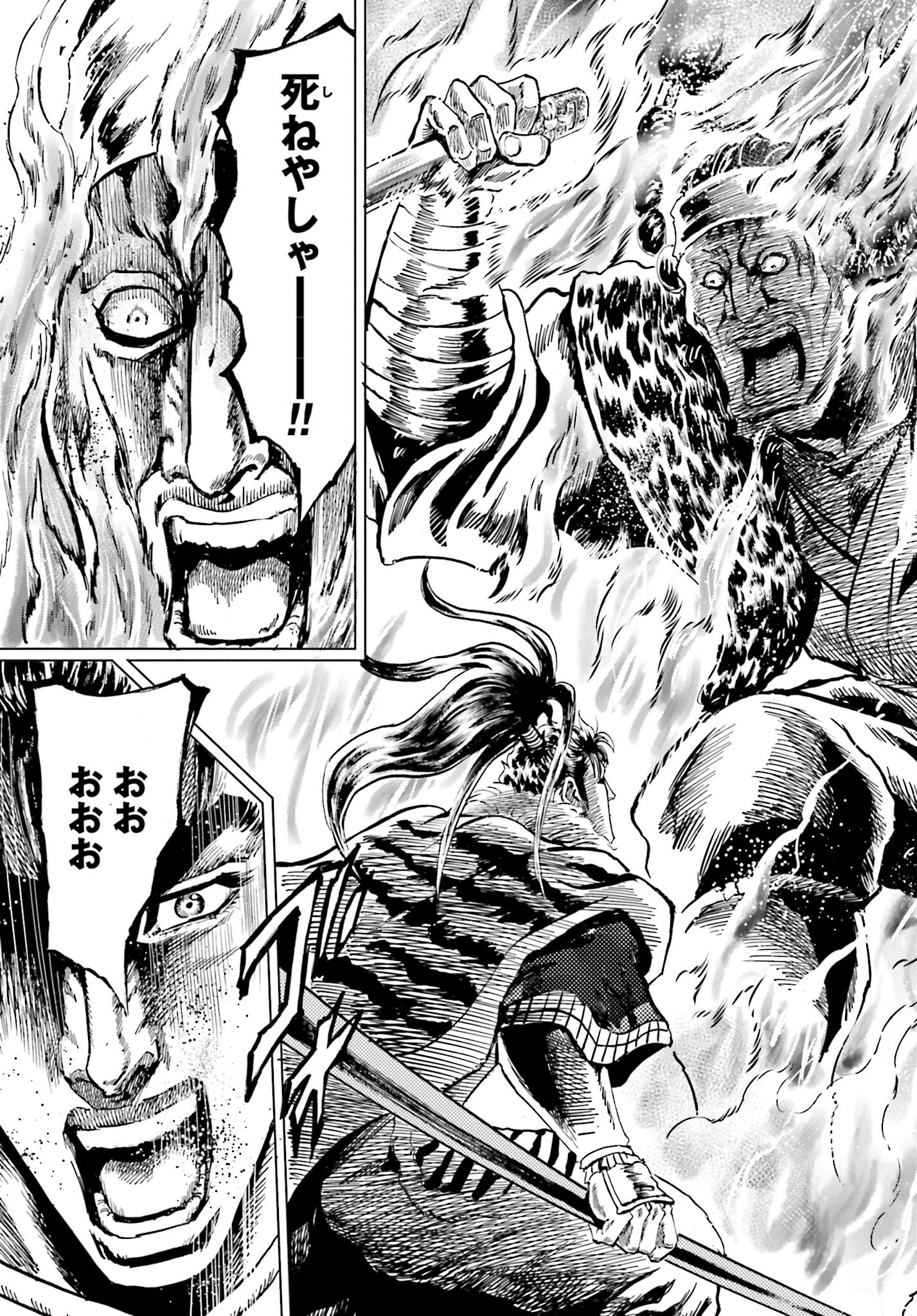 Maeda Keiji Kabuki Tabi Chapter 36 19ページ