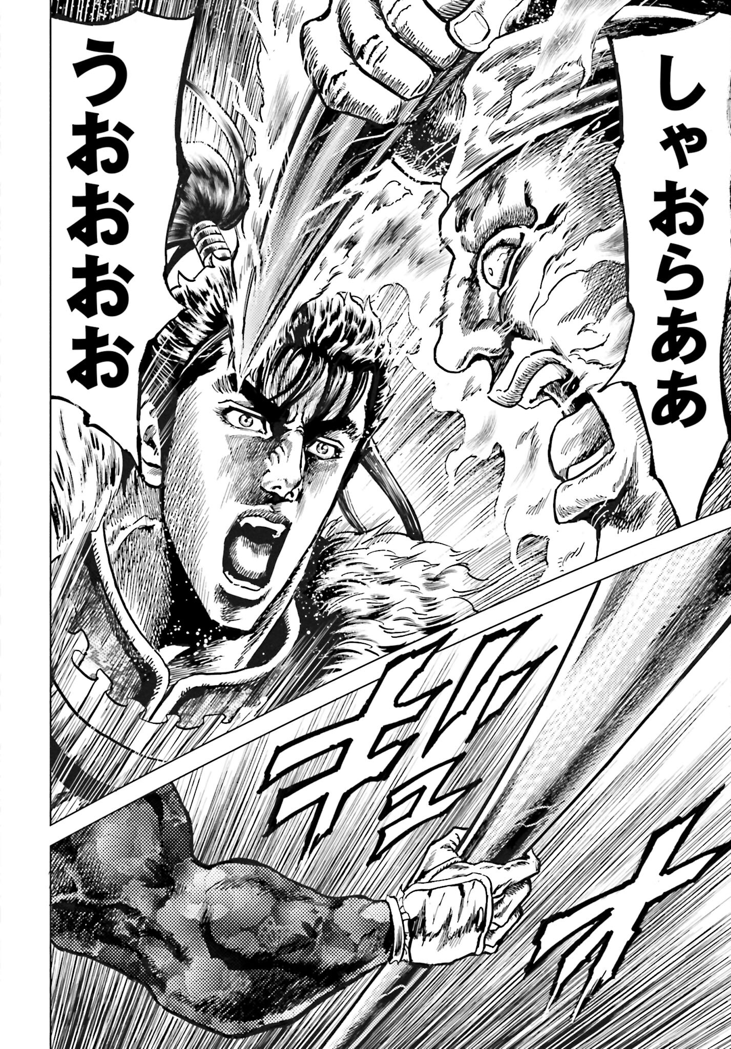 Maeda Keiji Kabuki Tabi Chapter 36 20ページ