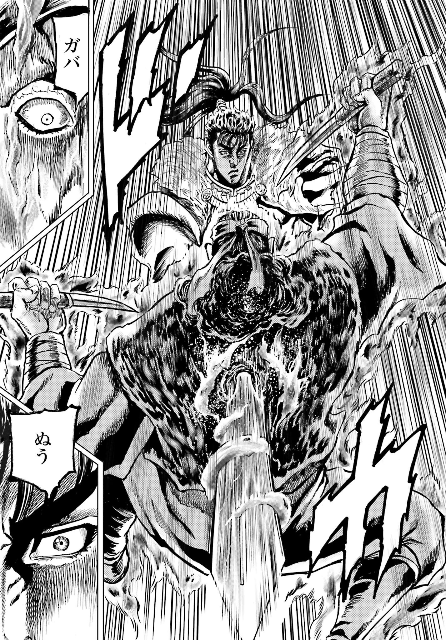 Maeda Keiji Kabuki Tabi Chapter 36 21ページ