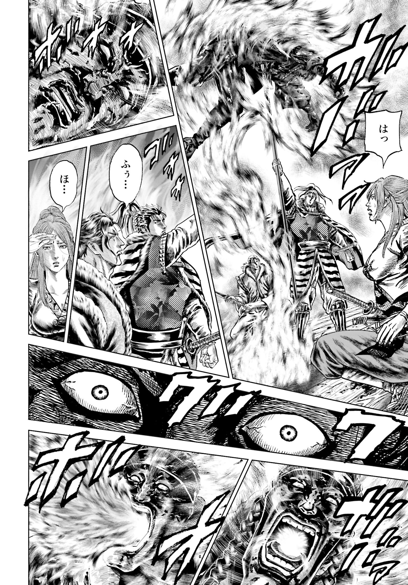 Maeda Keiji Kabuki Tabi Chapter 36 22ページ