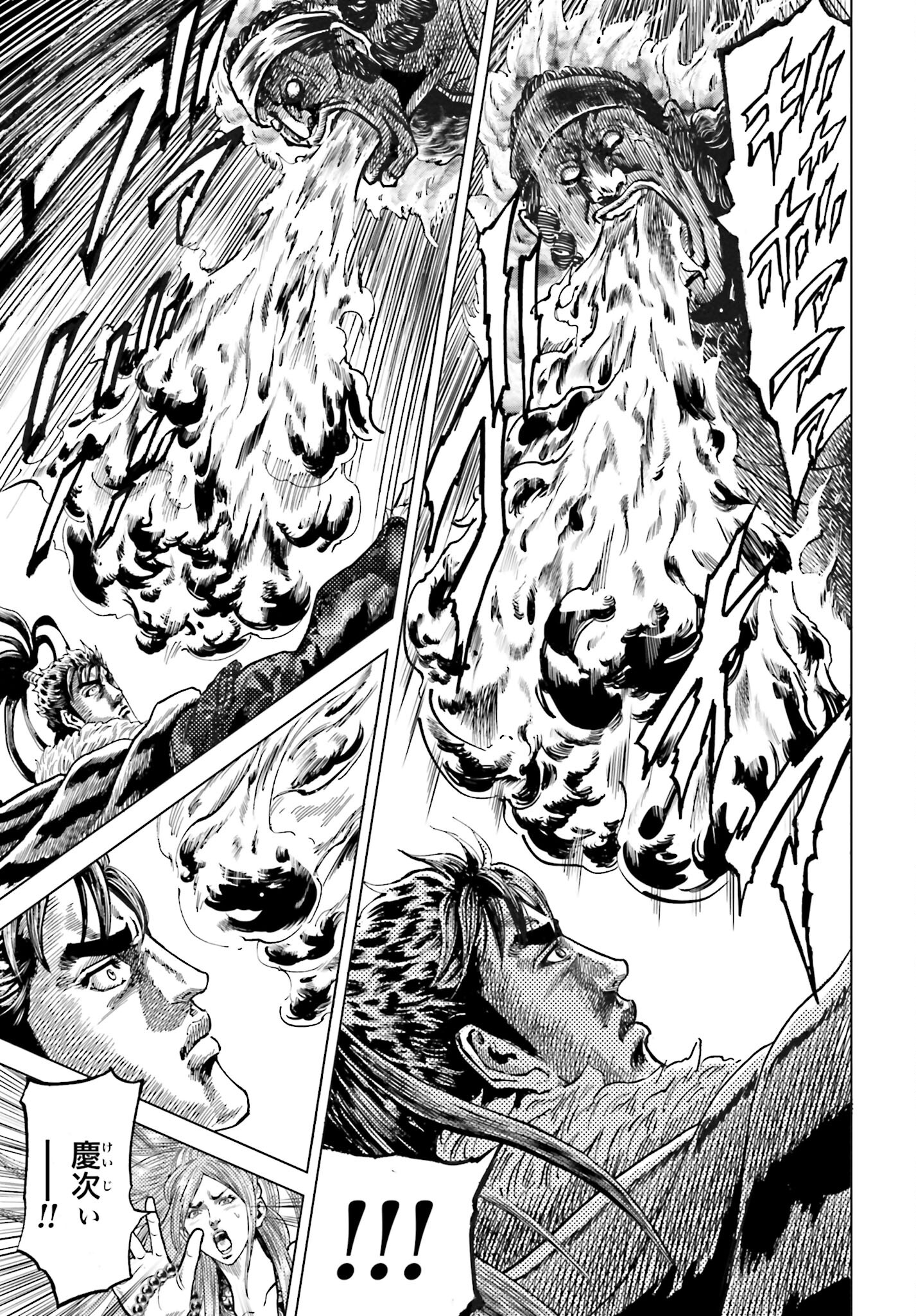 Maeda Keiji Kabuki Tabi Chapter 36 23ページ