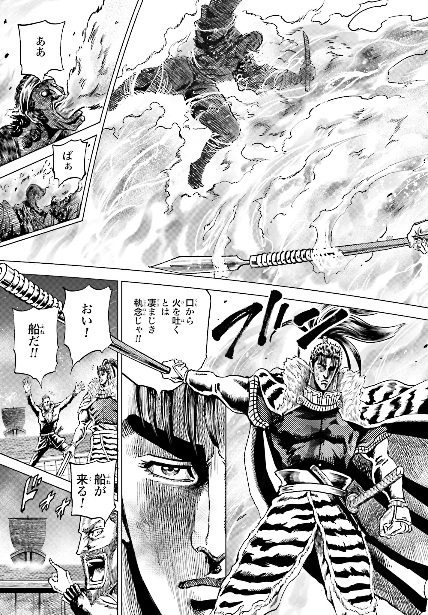 Maeda Keiji Kabuki Tabi Chapter 36 25ページ