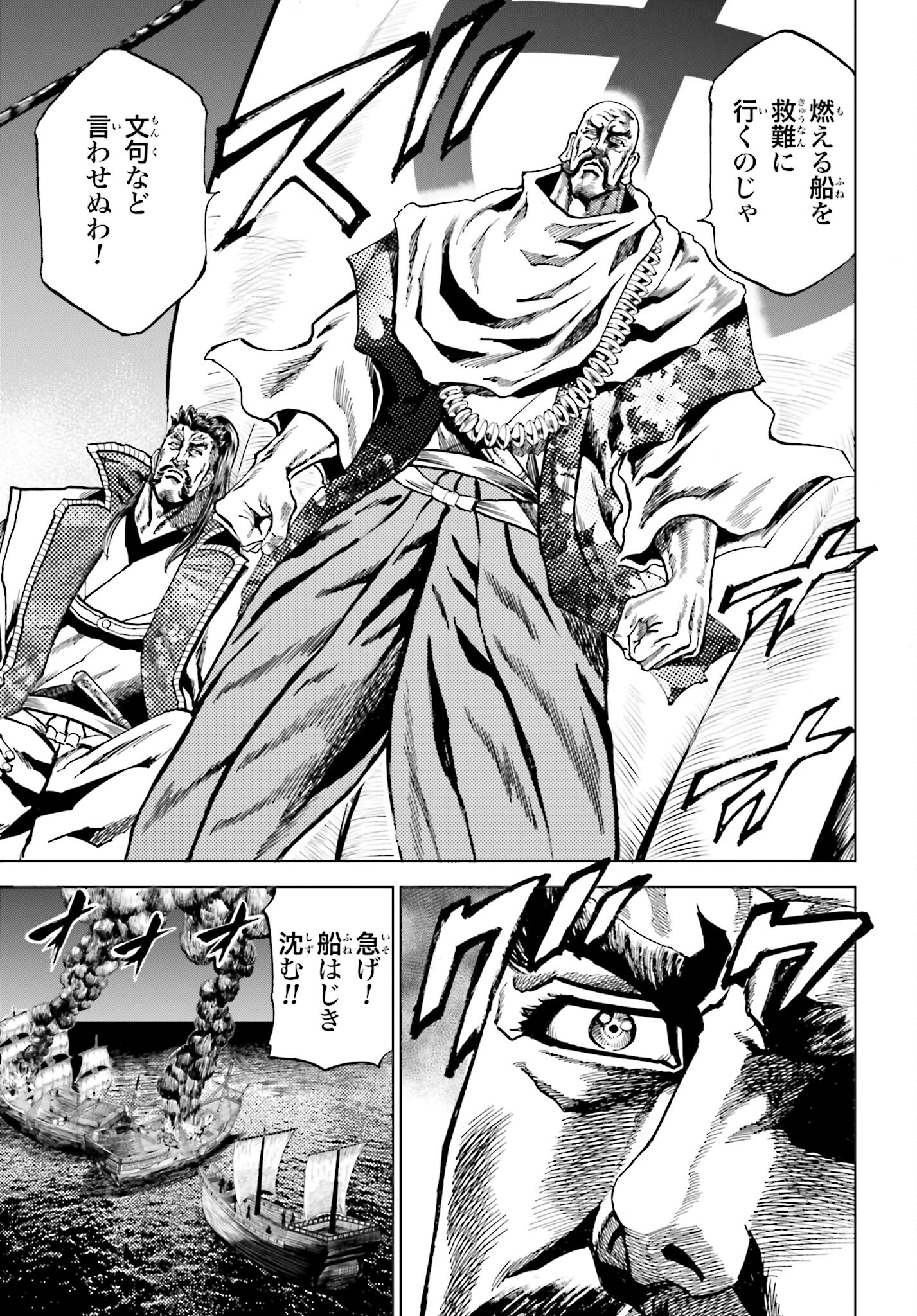 Maeda Keiji Kabuki Tabi Chapter 36 27ページ