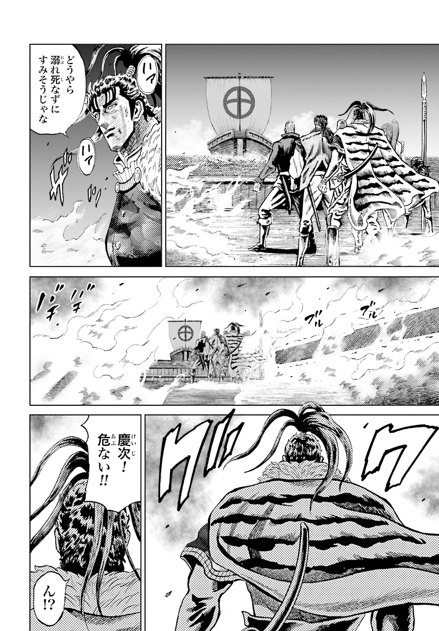 Maeda Keiji Kabuki Tabi Chapter 36 28ページ