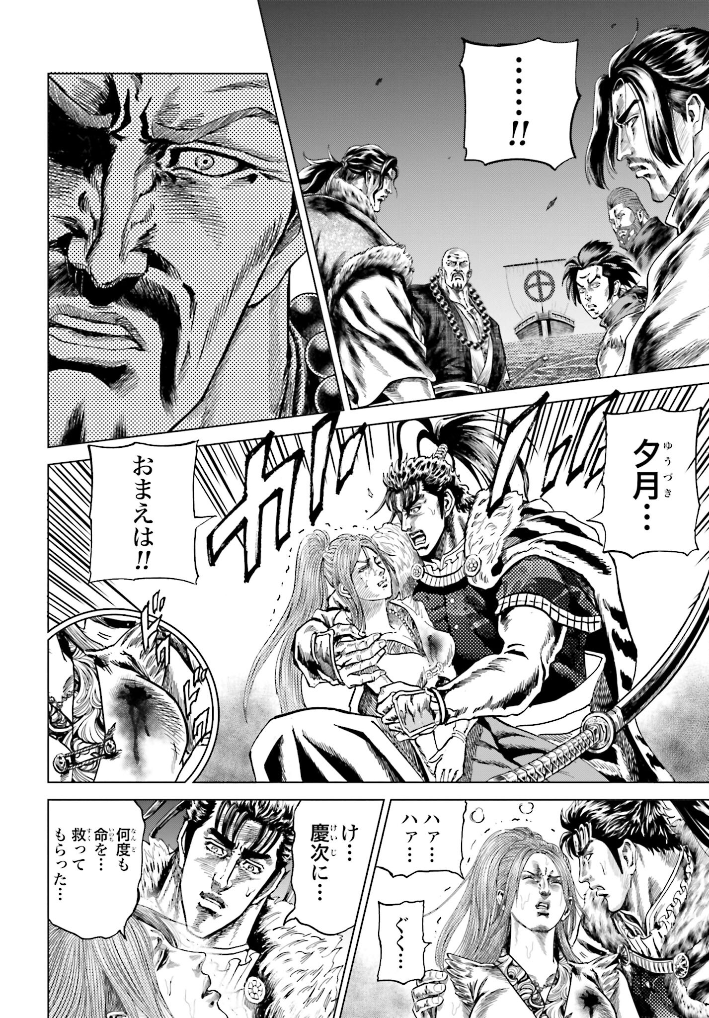 Maeda Keiji Kabuki Tabi Chapter 36 32ページ
