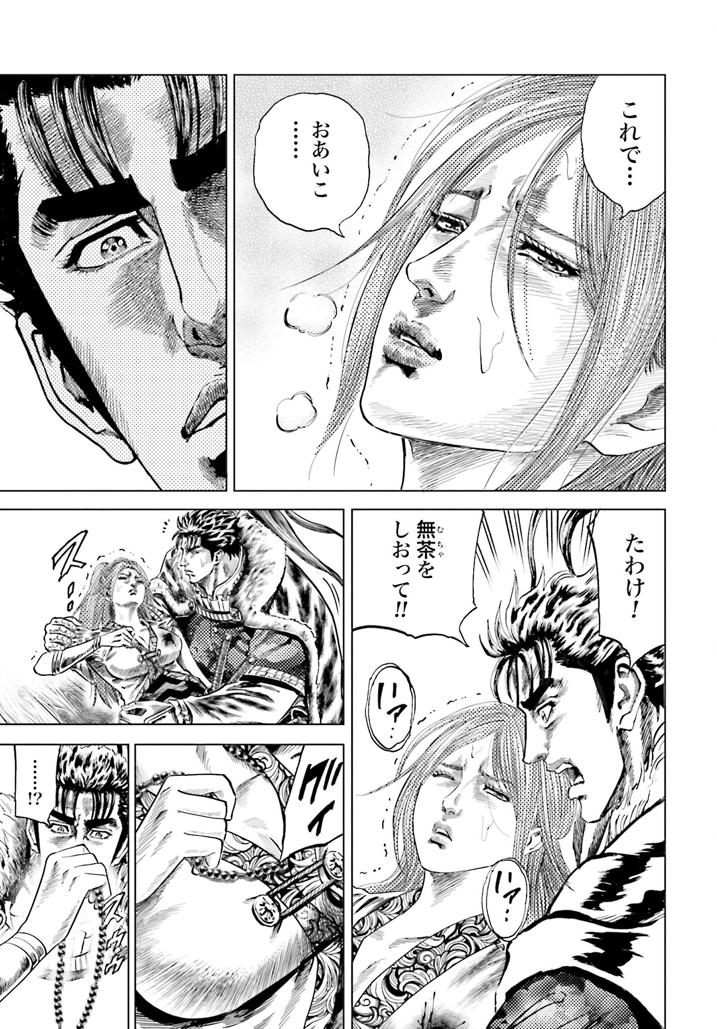 Maeda Keiji Kabuki Tabi Chapter 36 33ページ