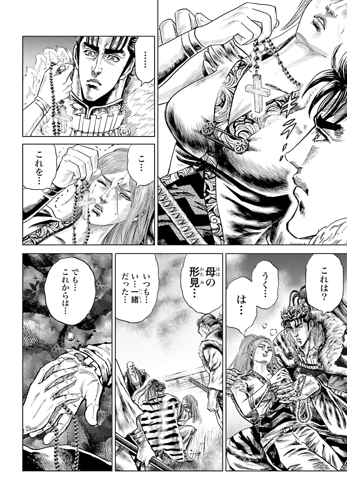 Maeda Keiji Kabuki Tabi Chapter 36 34ページ