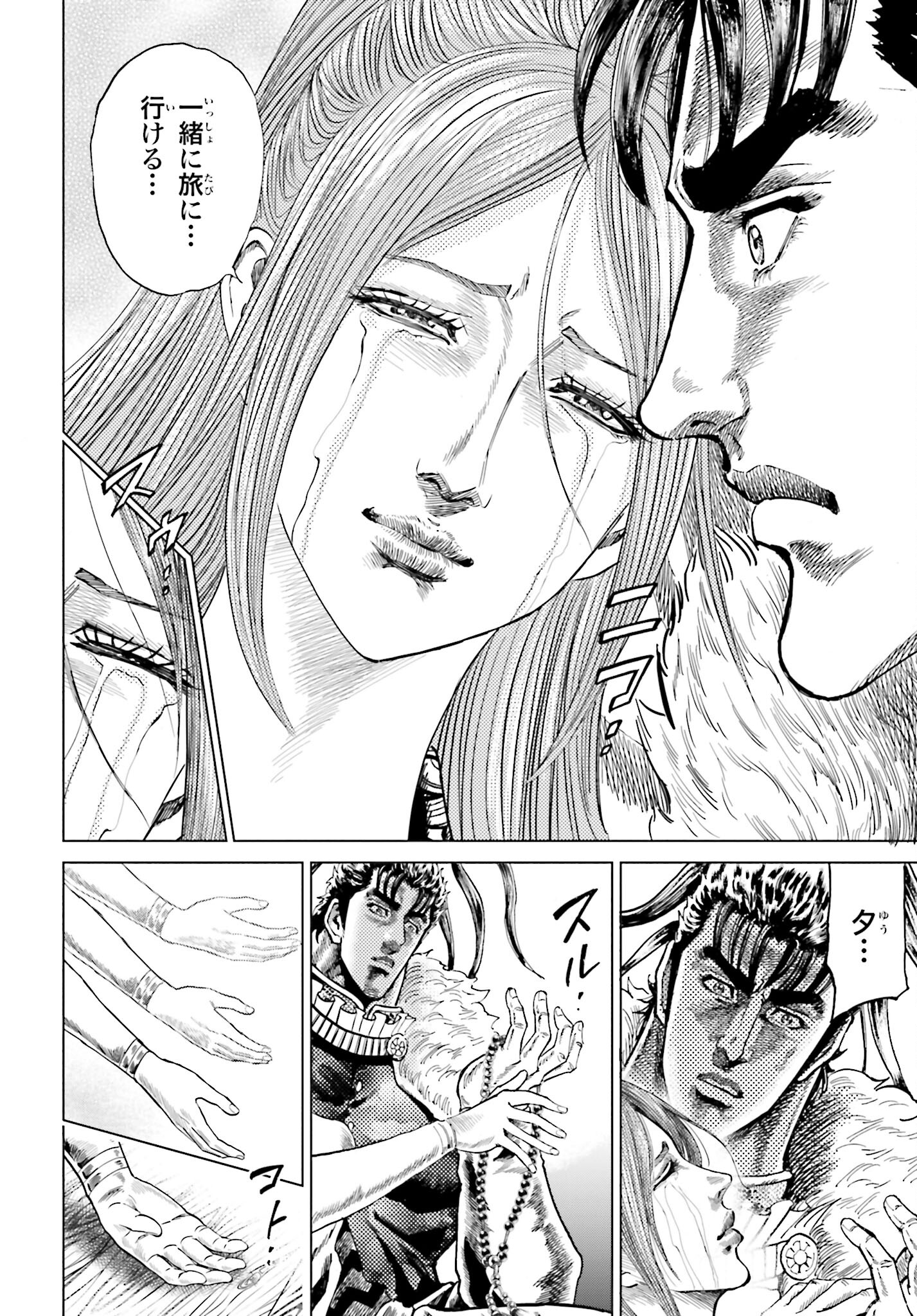 Maeda Keiji Kabuki Tabi Chapter 36 36ページ