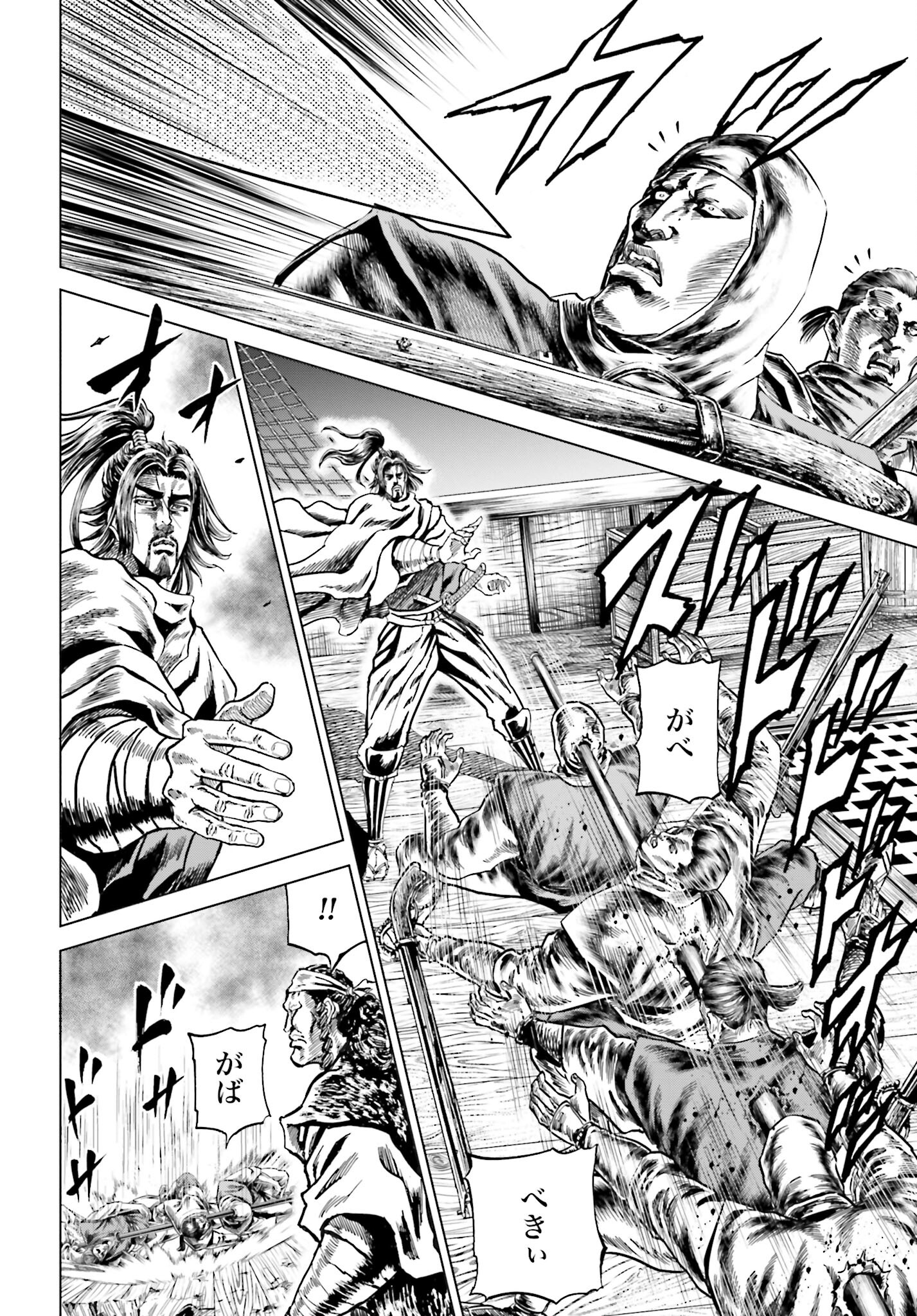 Maeda Keiji Kabuki Tabi Chapter 36 8ページ