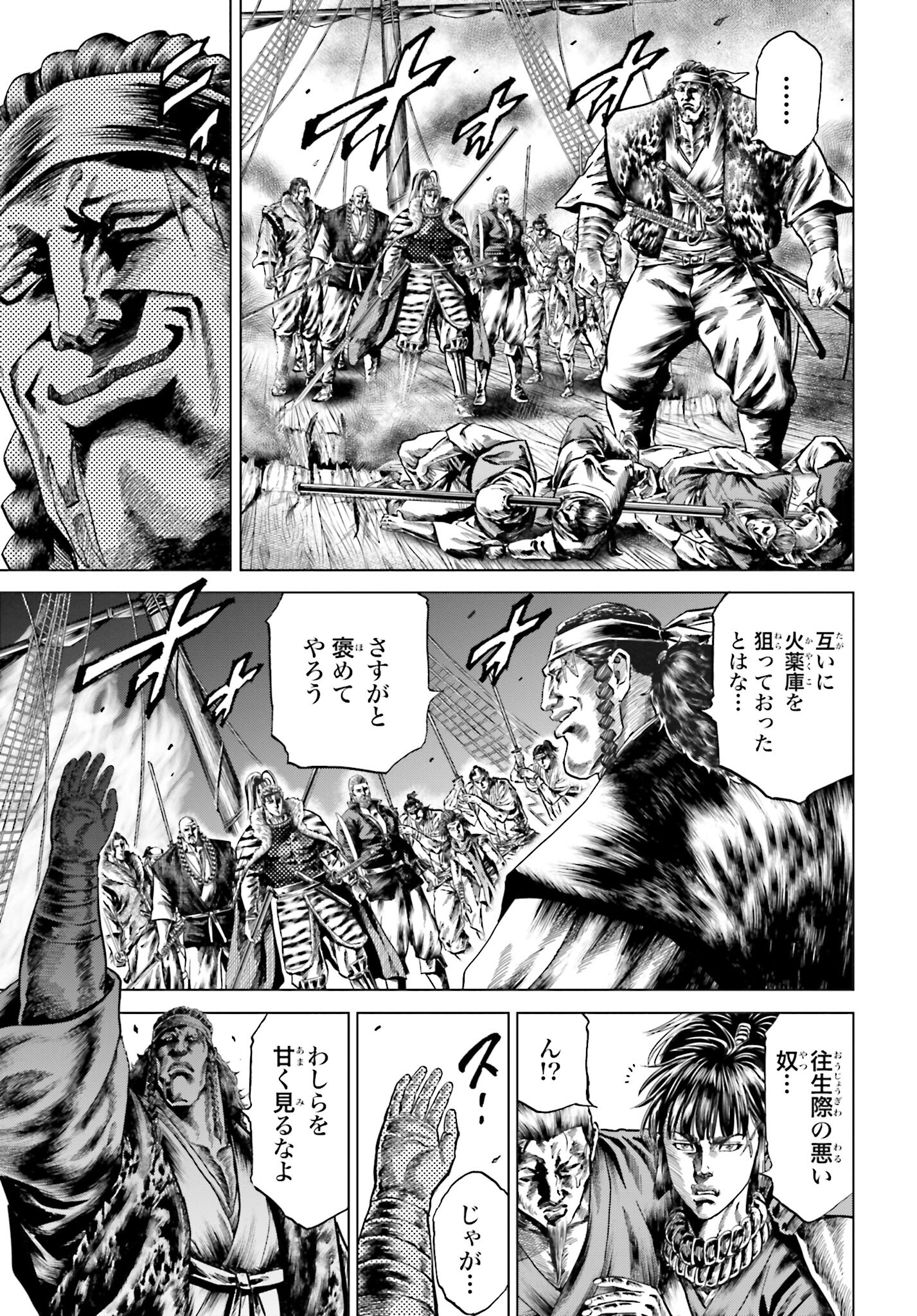 Maeda Keiji Kabuki Tabi Chapter 36 9ページ