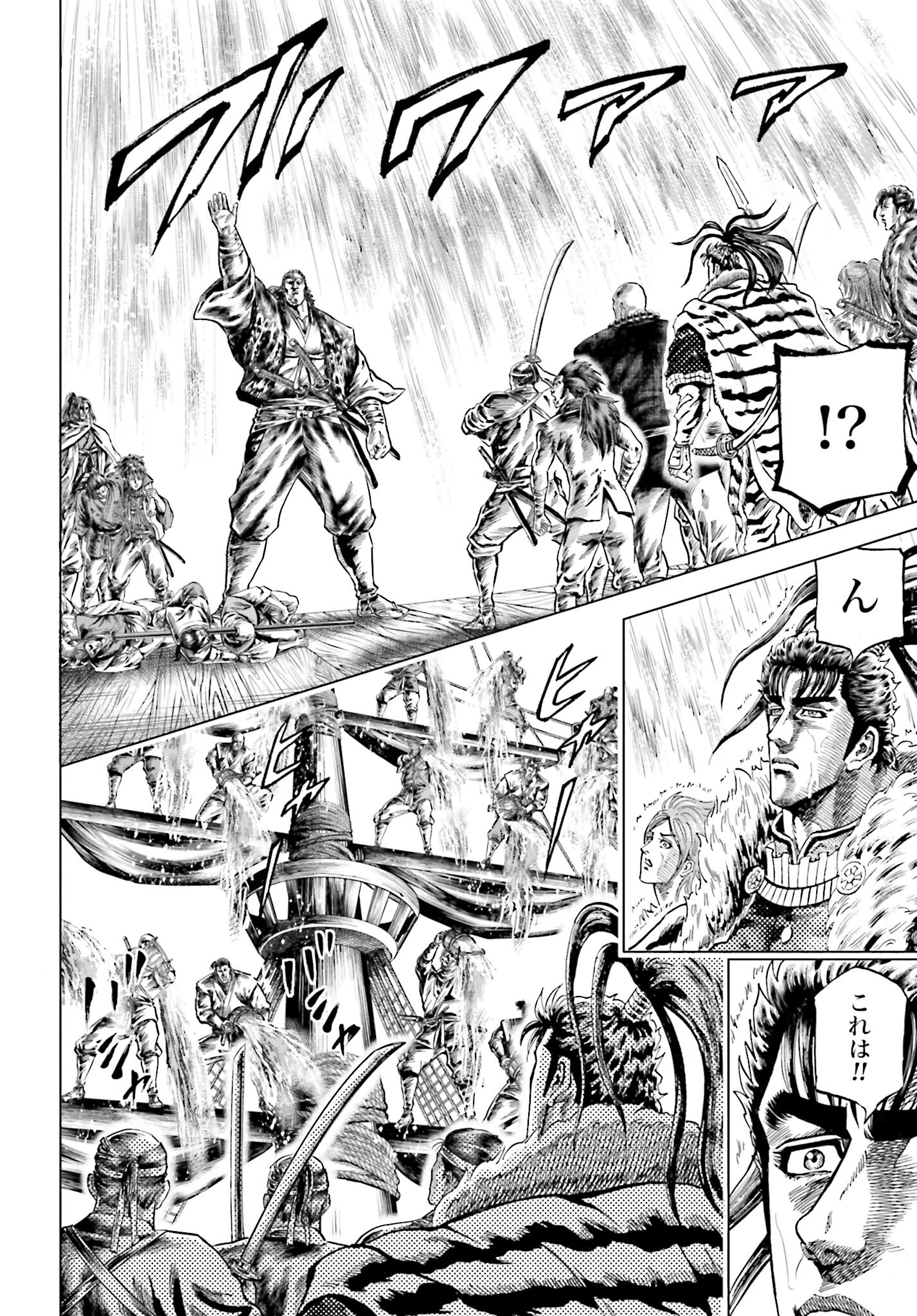 Maeda Keiji Kabuki Tabi Chapter 36 10ページ