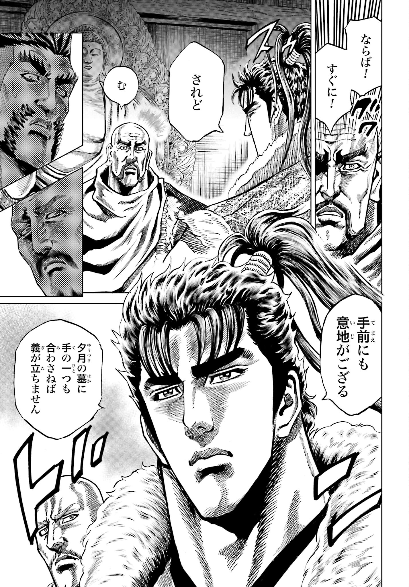 Maeda Keiji Kabuki Tabi Chapter 37 15ページ