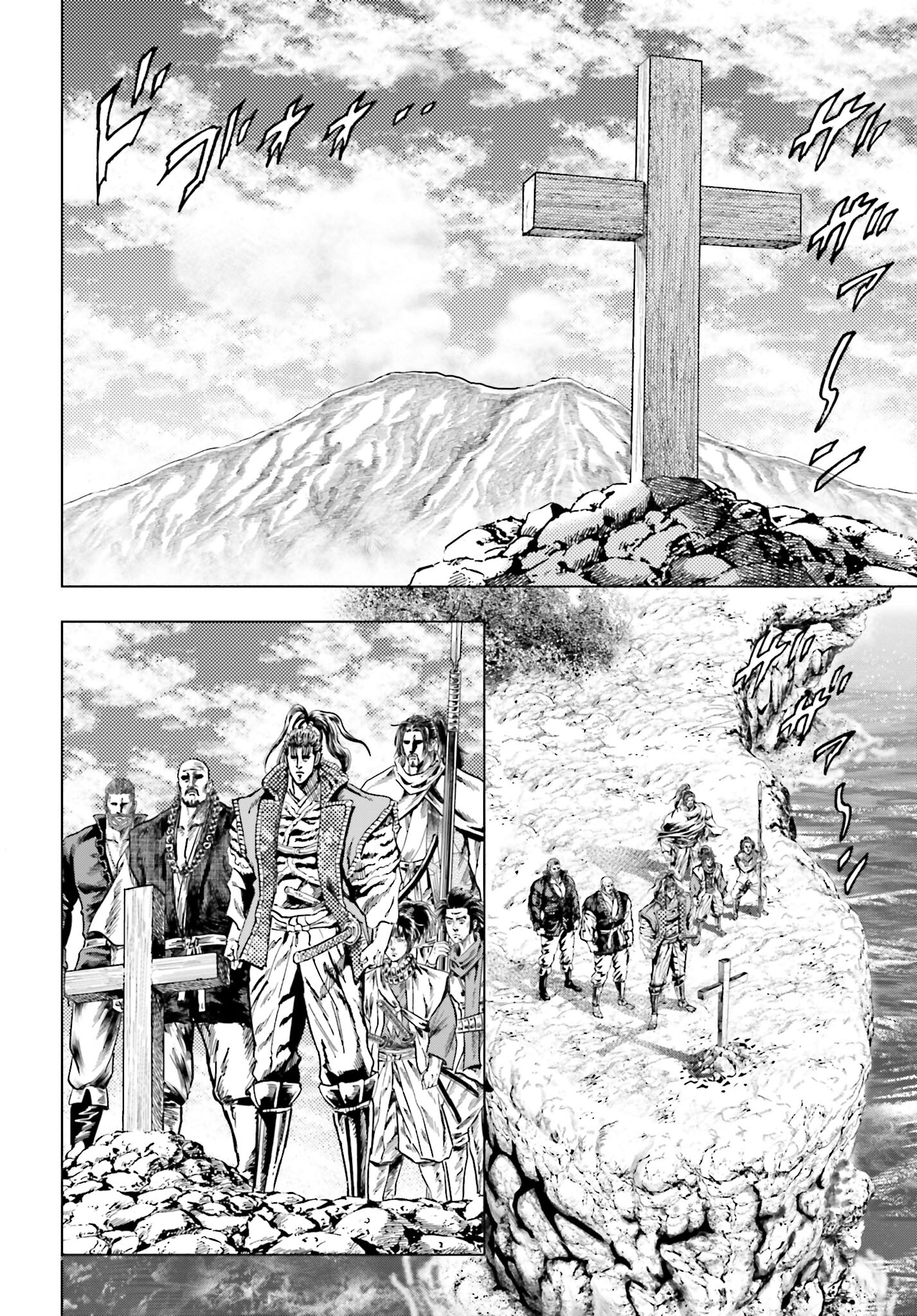 Maeda Keiji Kabuki Tabi Chapter 37 18ページ