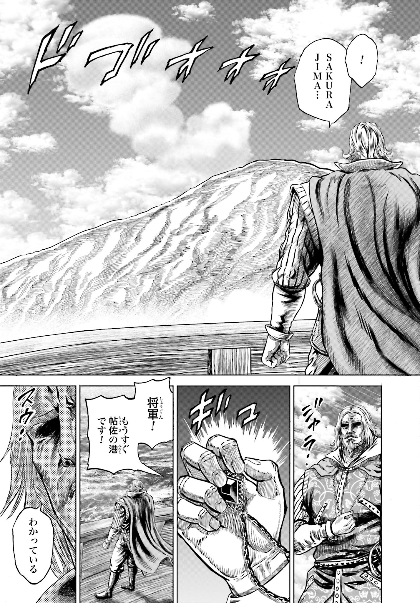 Maeda Keiji Kabuki Tabi Chapter 37 3ページ