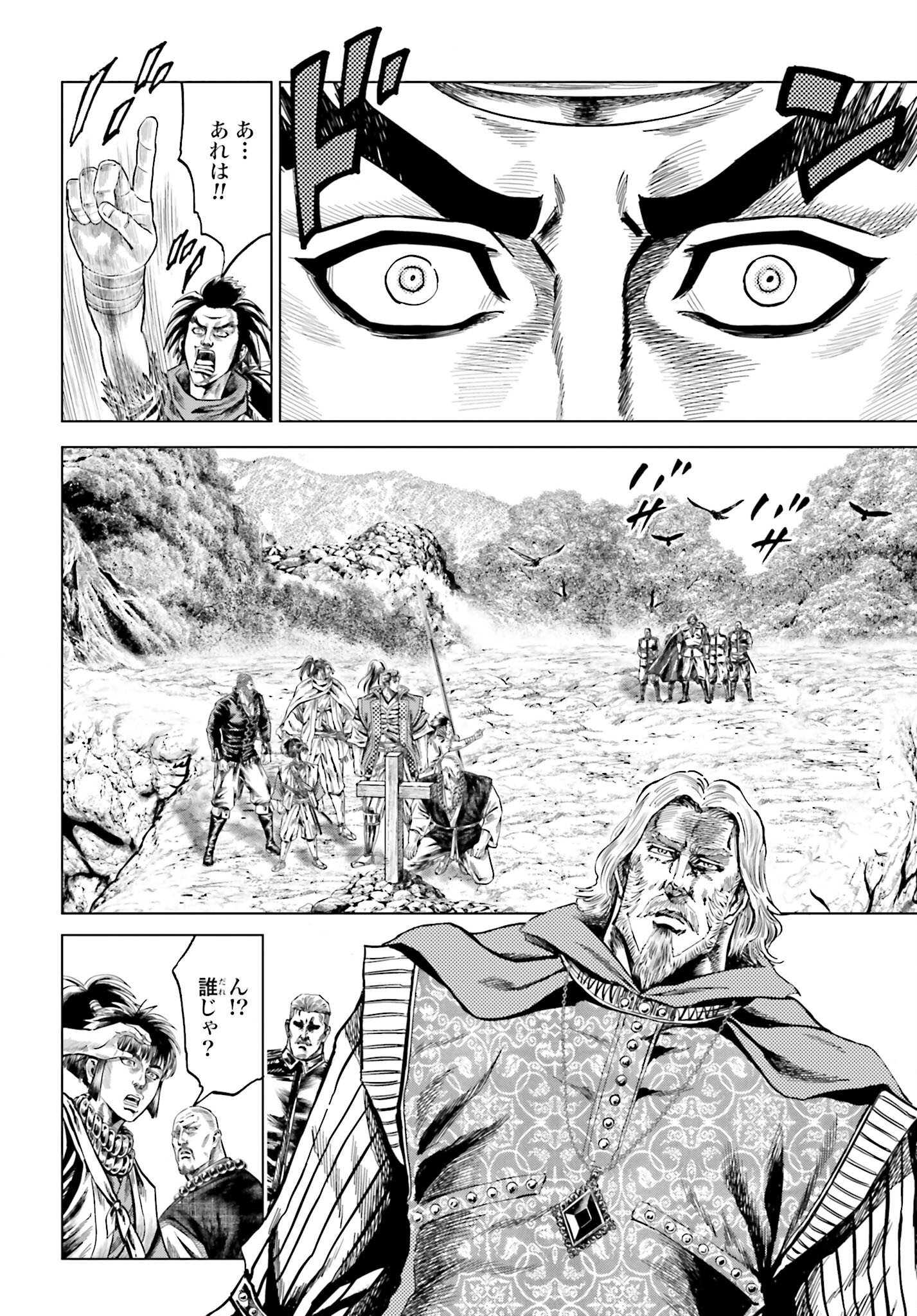 Maeda Keiji Kabuki Tabi Chapter 37 28ページ