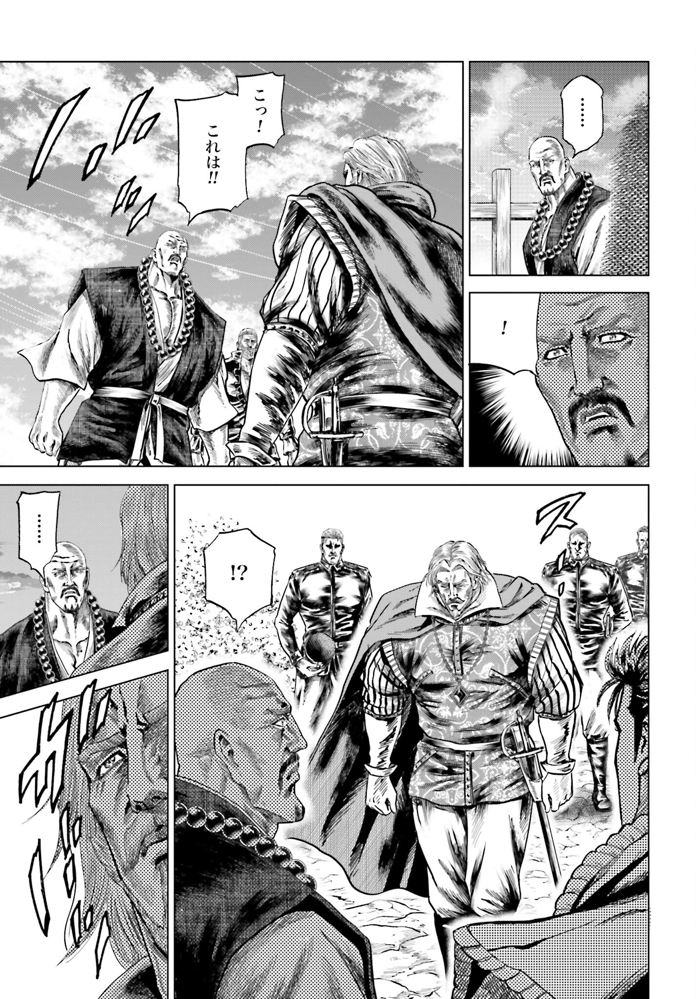 Maeda Keiji Kabuki Tabi Chapter 37 29ページ