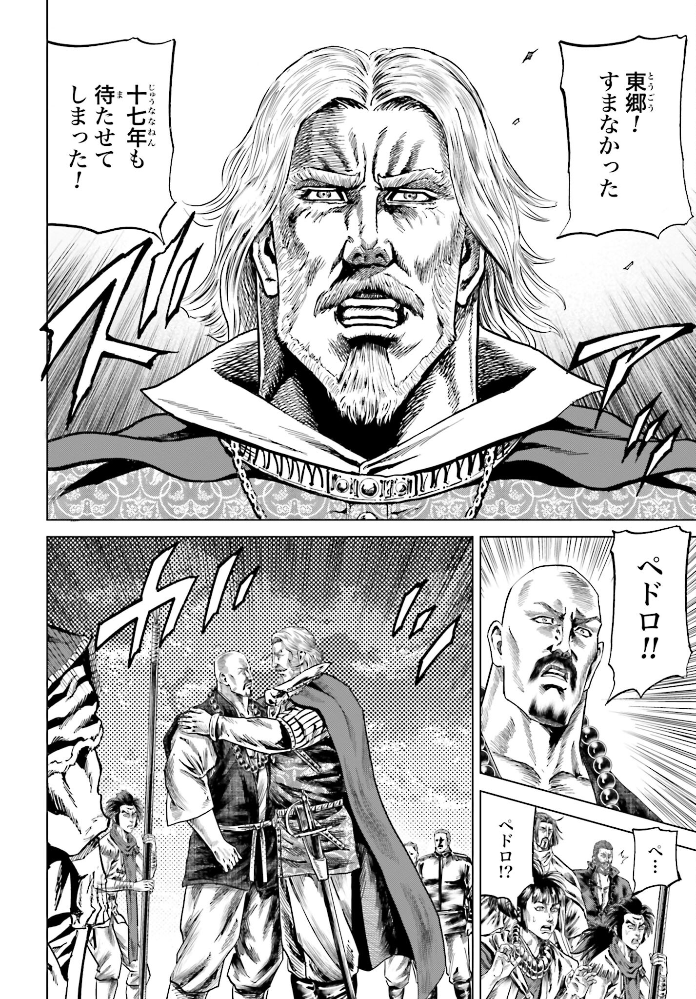 Maeda Keiji Kabuki Tabi Chapter 37 30ページ