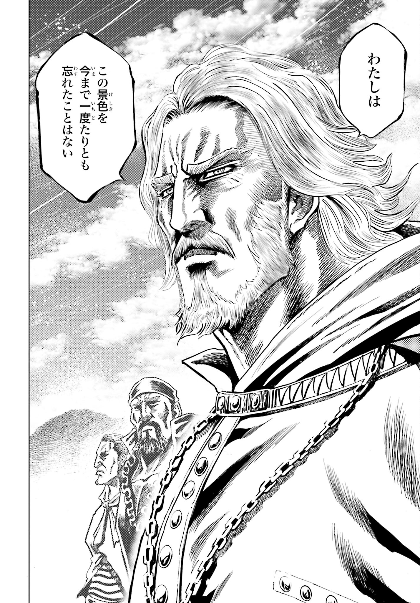 Maeda Keiji Kabuki Tabi Chapter 37 4ページ