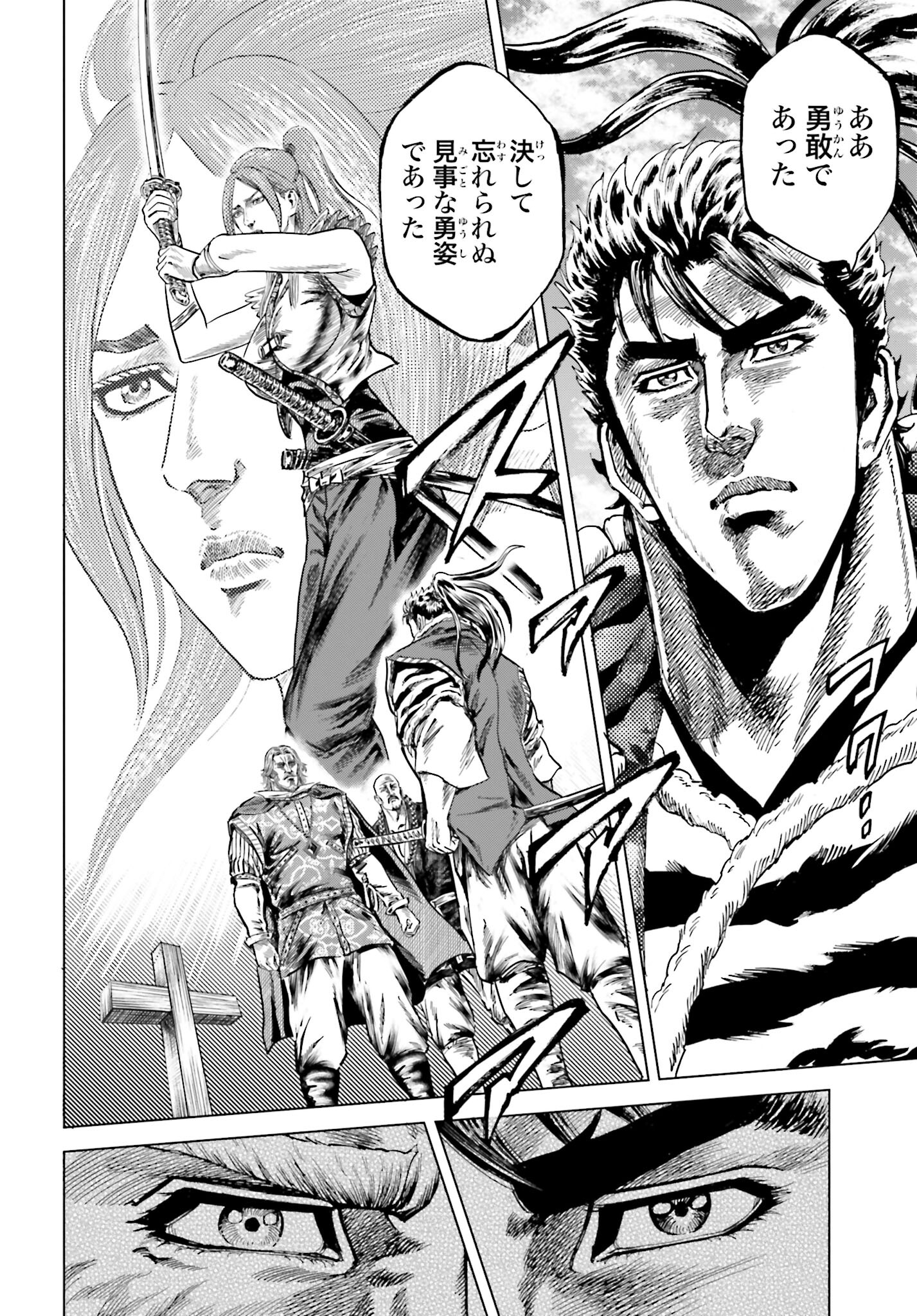 Maeda Keiji Kabuki Tabi Chapter 37 34ページ