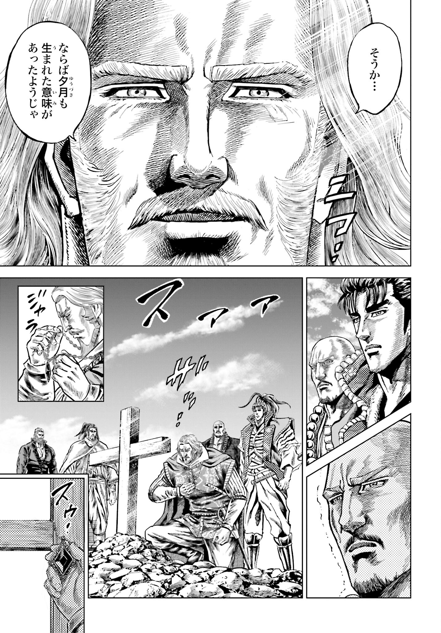 Maeda Keiji Kabuki Tabi Chapter 37 35ページ