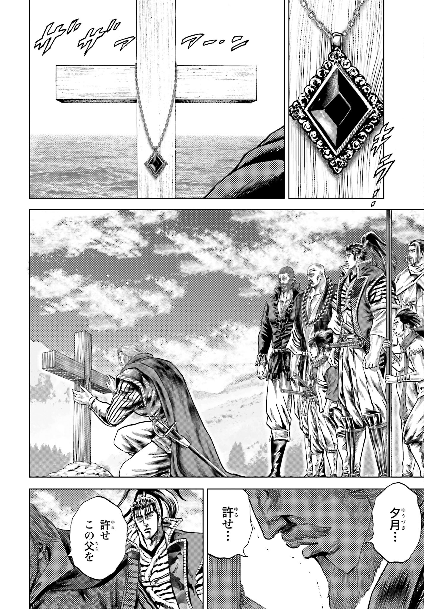 Maeda Keiji Kabuki Tabi Chapter 37 36ページ