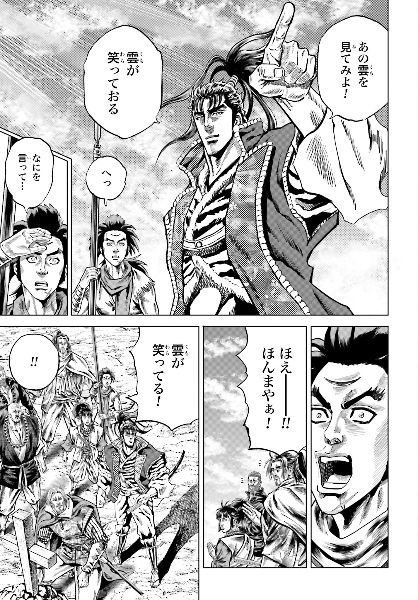 Maeda Keiji Kabuki Tabi Chapter 37 39ページ