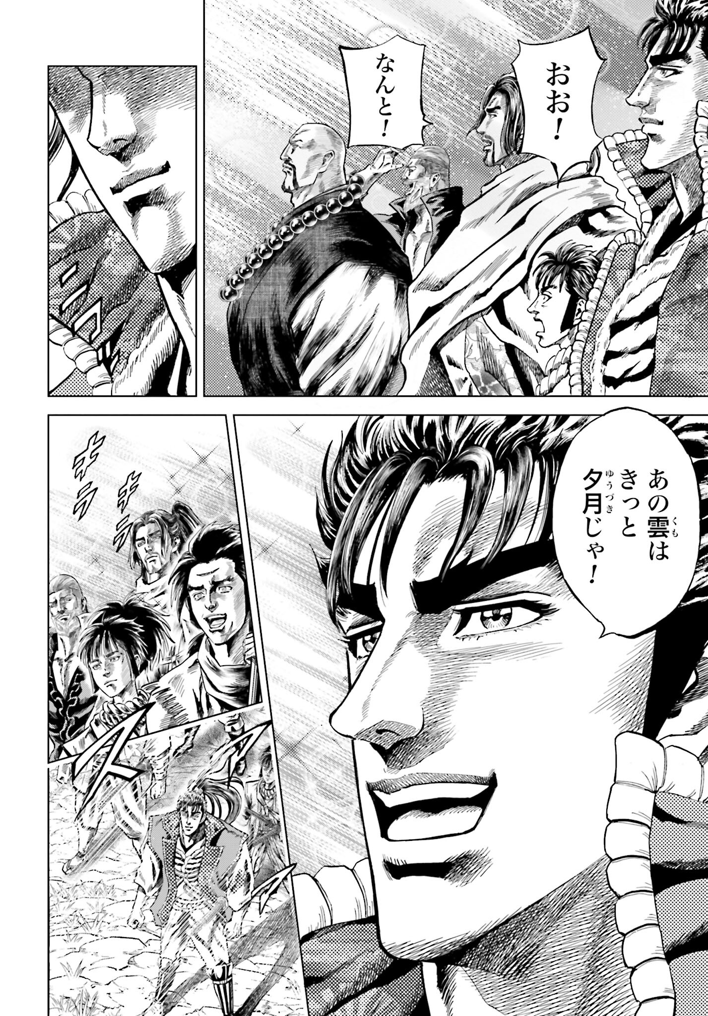 Maeda Keiji Kabuki Tabi Chapter 37 40ページ