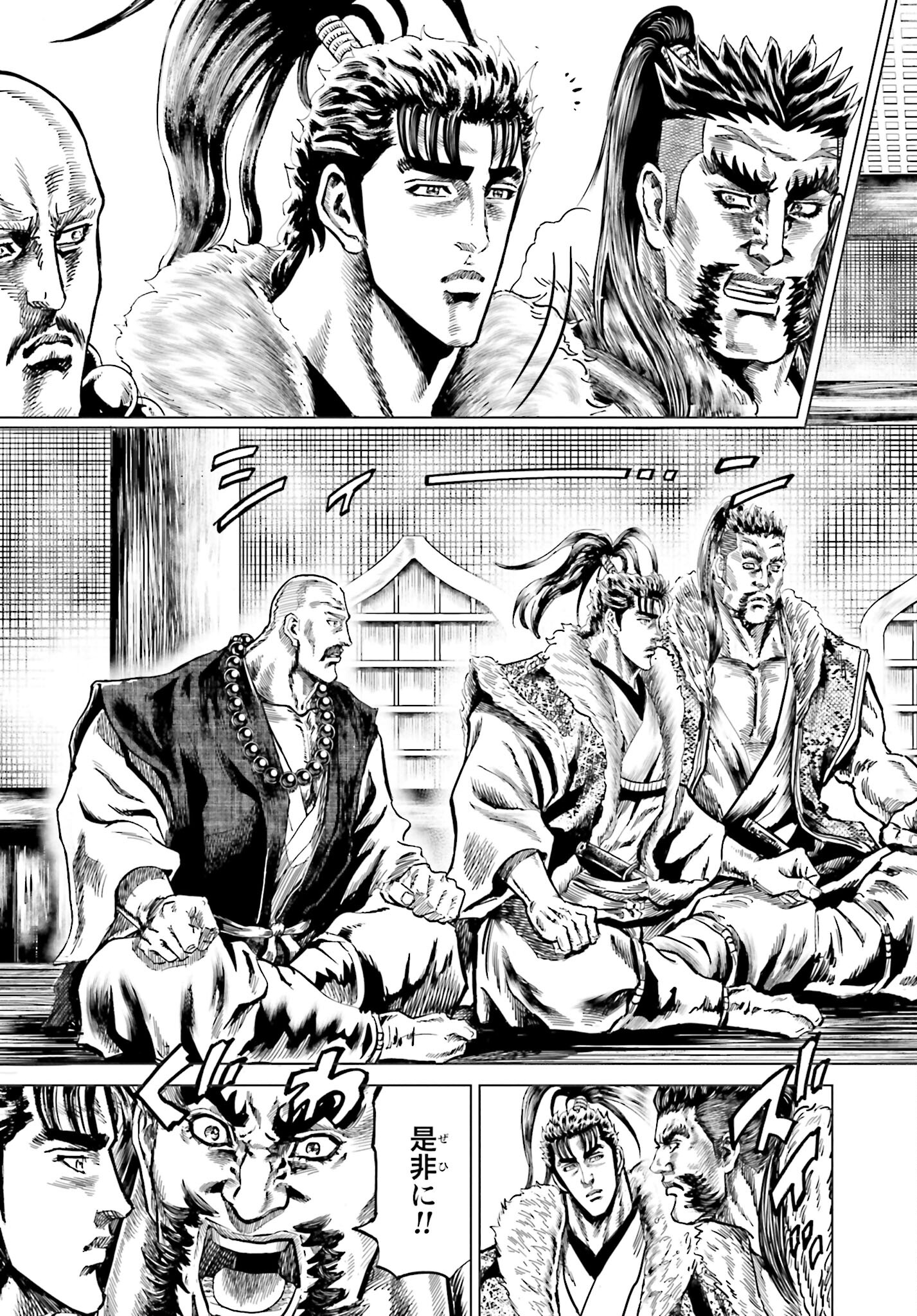 Maeda Keiji Kabuki Tabi Chapter 37 9ページ