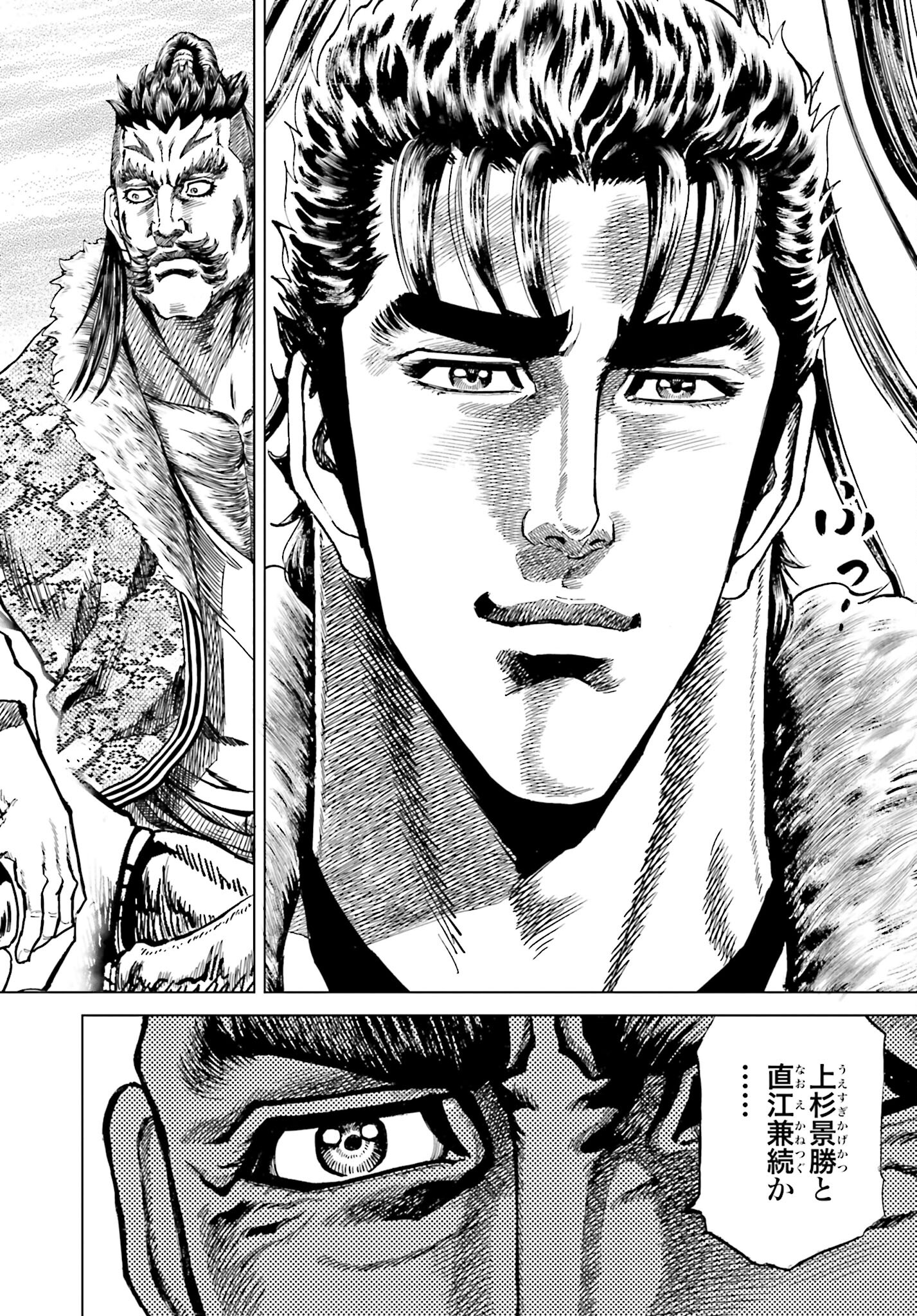 Maeda Keiji Kabuki Tabi Chapter 37 10ページ