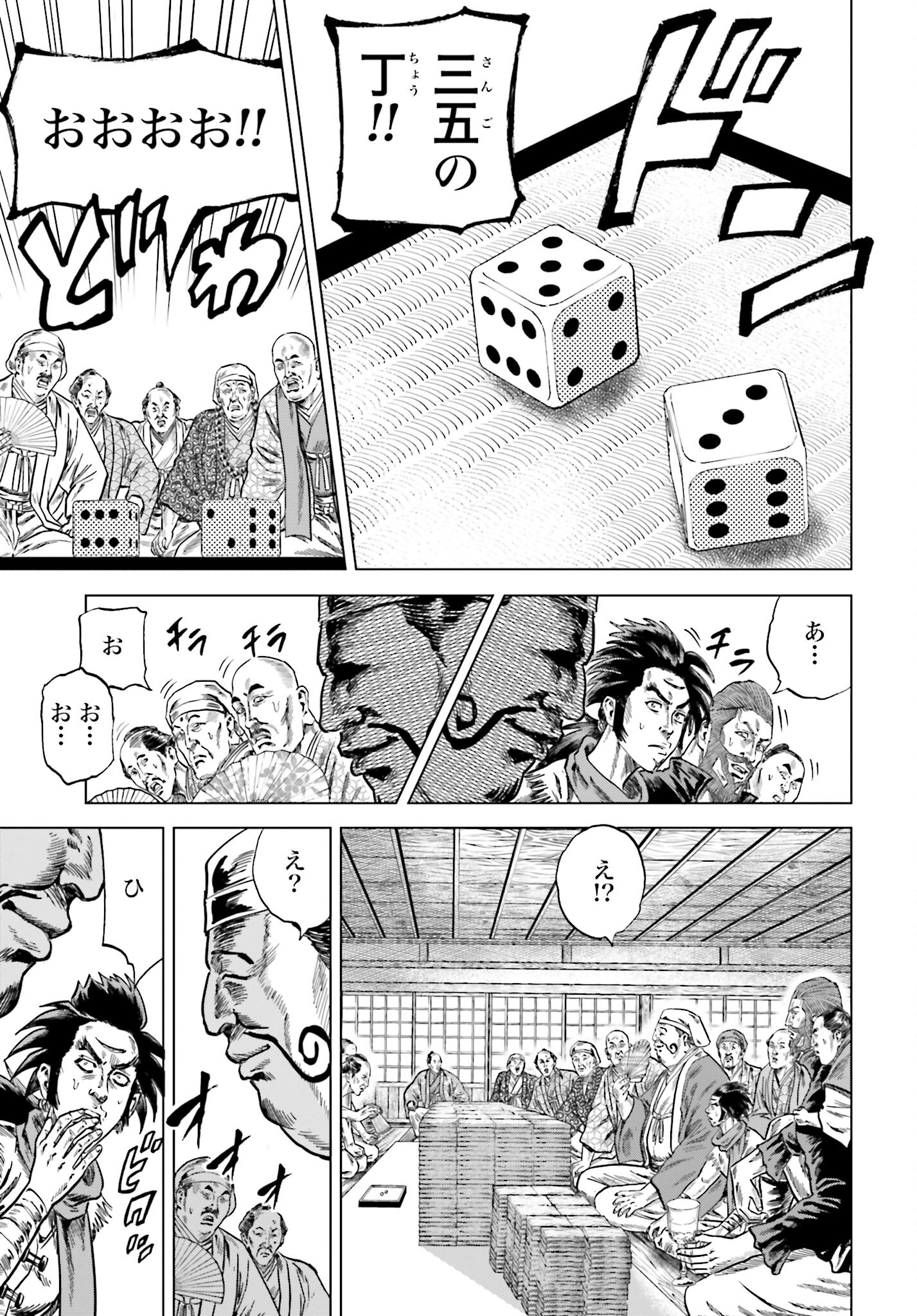 Maeda Keiji Kabuki Tabi Chapter 38 29ページ