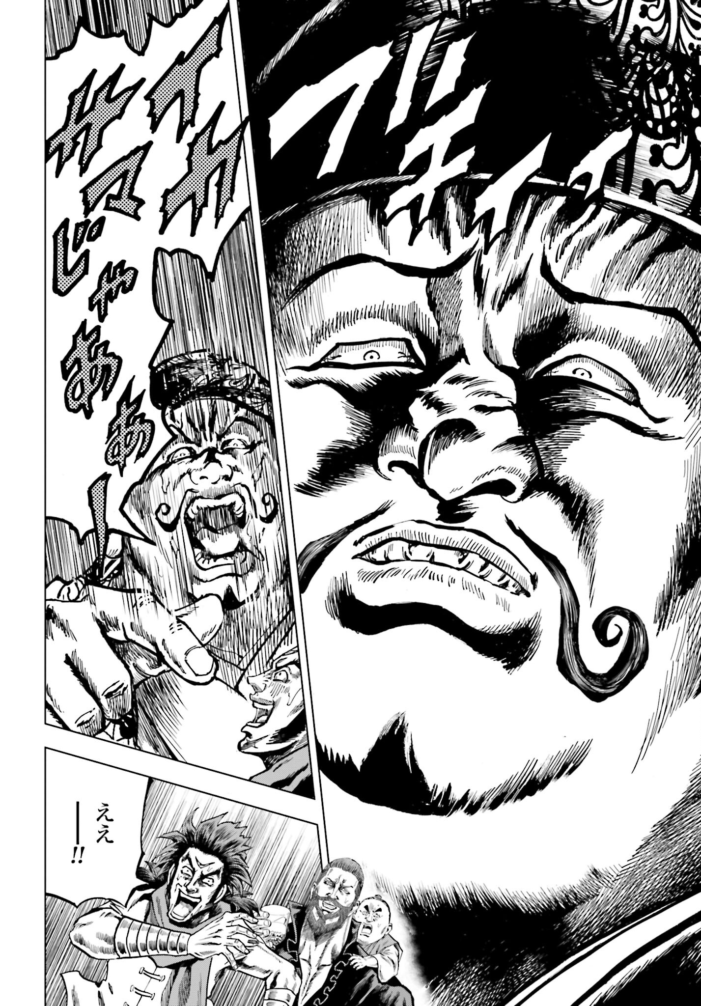Maeda Keiji Kabuki Tabi Chapter 38 30ページ