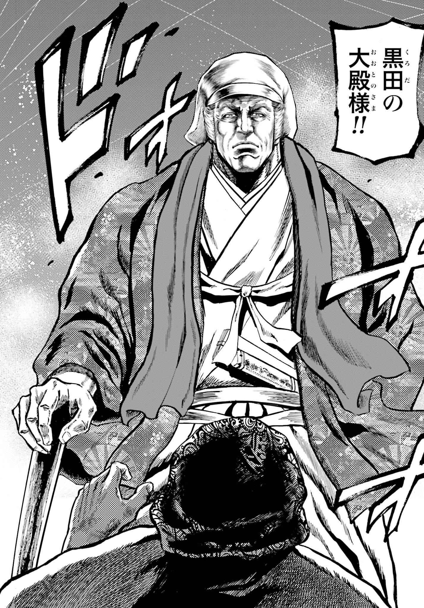 Maeda Keiji Kabuki Tabi Chapter 38 34ページ