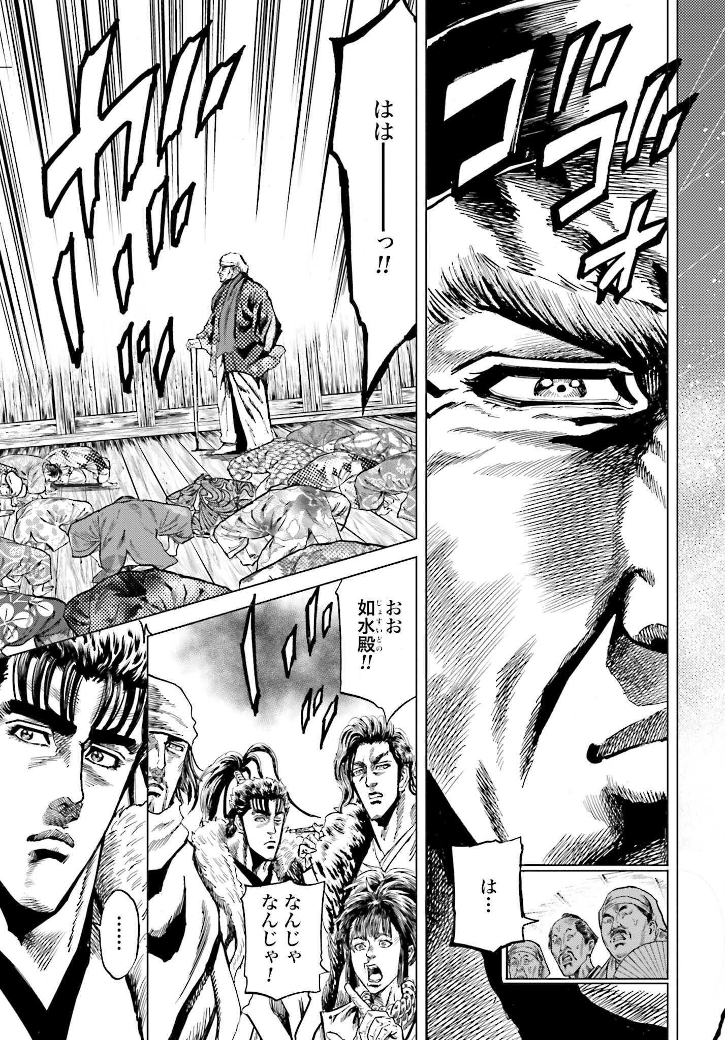 Maeda Keiji Kabuki Tabi Chapter 38 35ページ