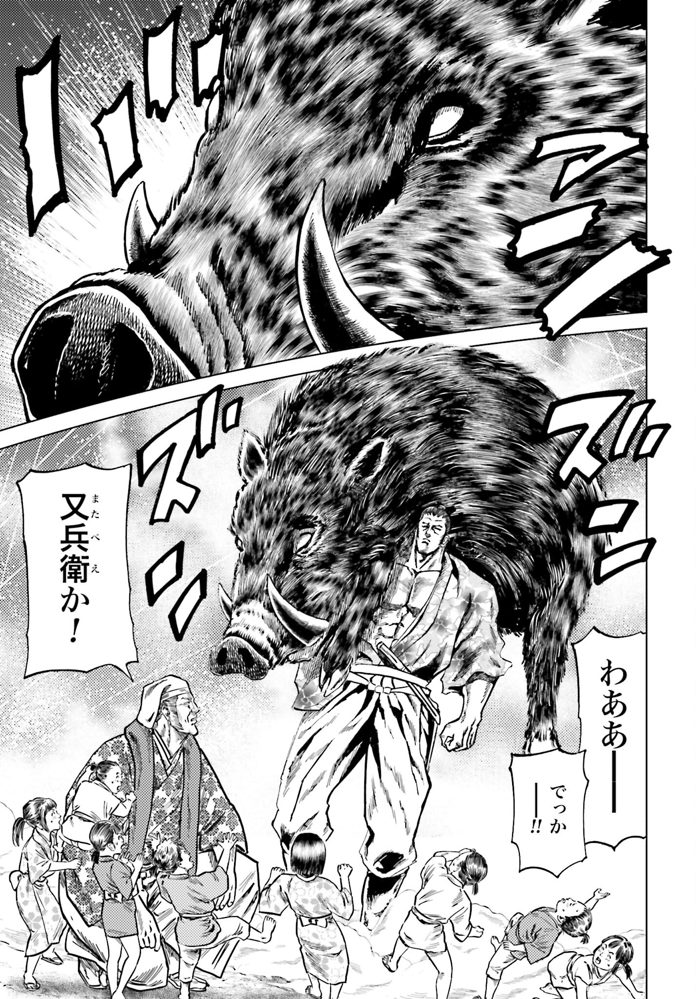 Maeda Keiji Kabuki Tabi Chapter 38 5ページ