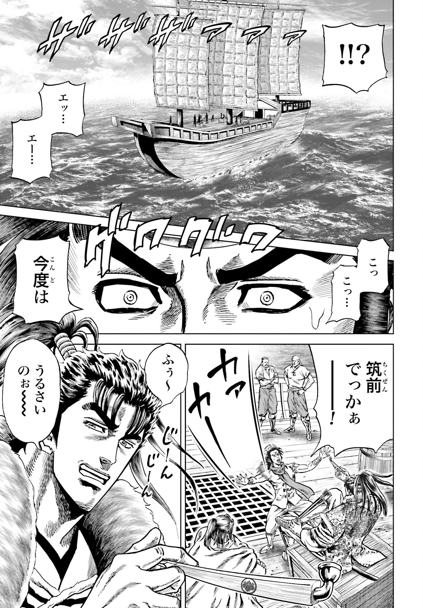 Maeda Keiji Kabuki Tabi Chapter 38 9ページ