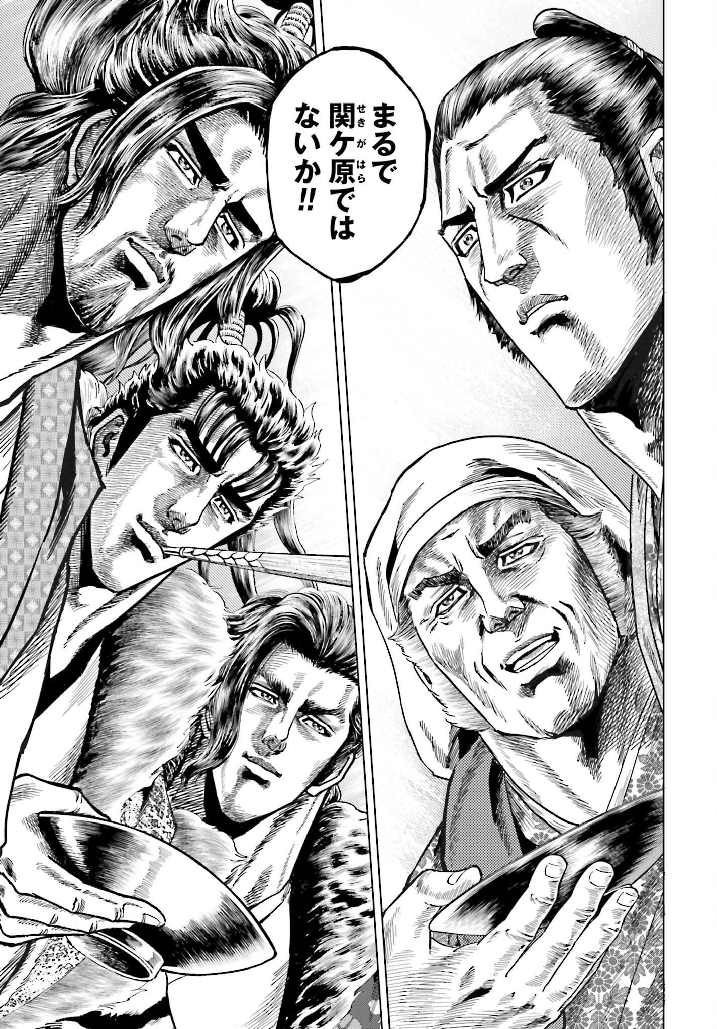 Maeda Keiji Kabuki Tabi Chapter 39 13ページ