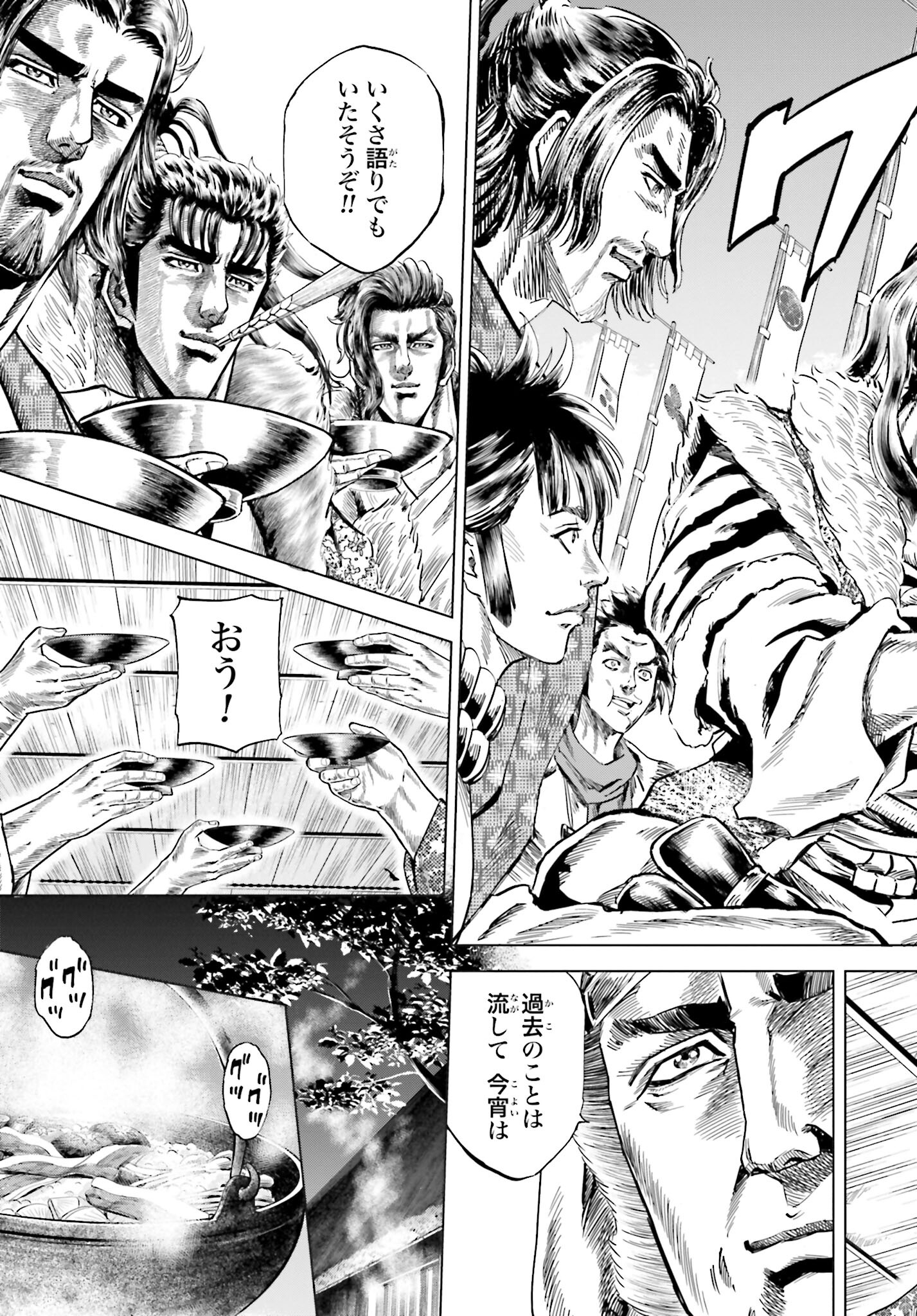 Maeda Keiji Kabuki Tabi Chapter 39 15ページ