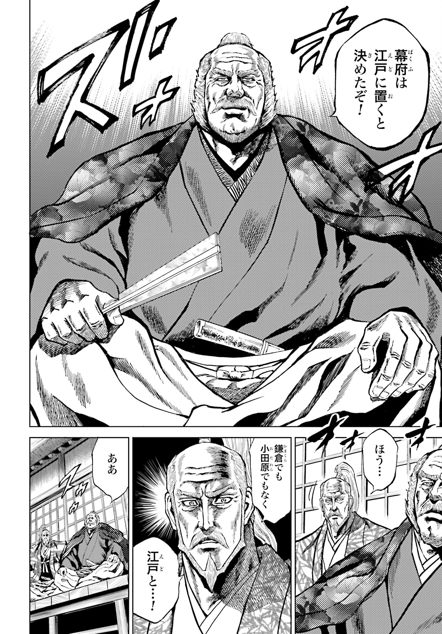 Maeda Keiji Kabuki Tabi Chapter 39 24ページ