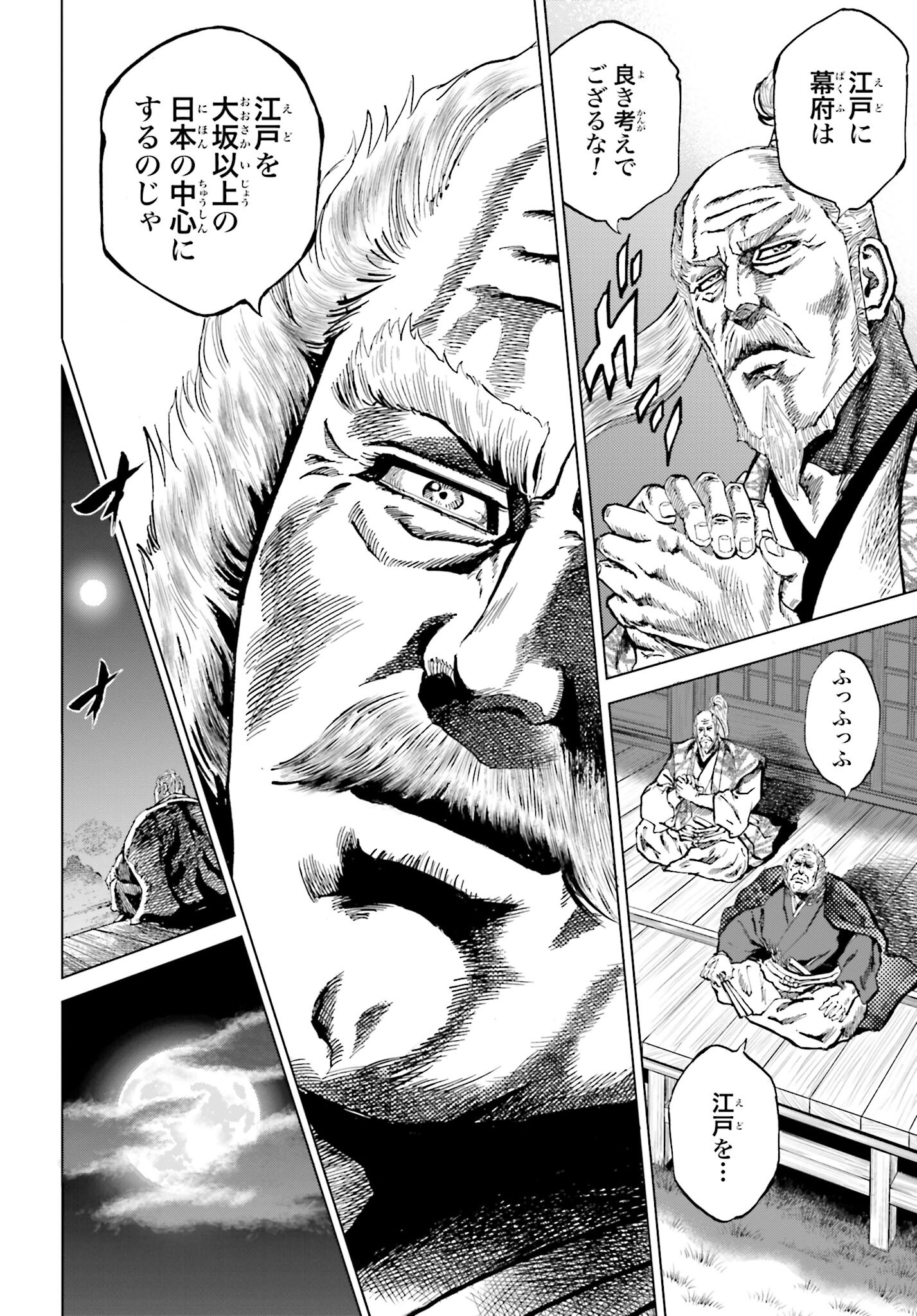 Maeda Keiji Kabuki Tabi Chapter 39 26ページ