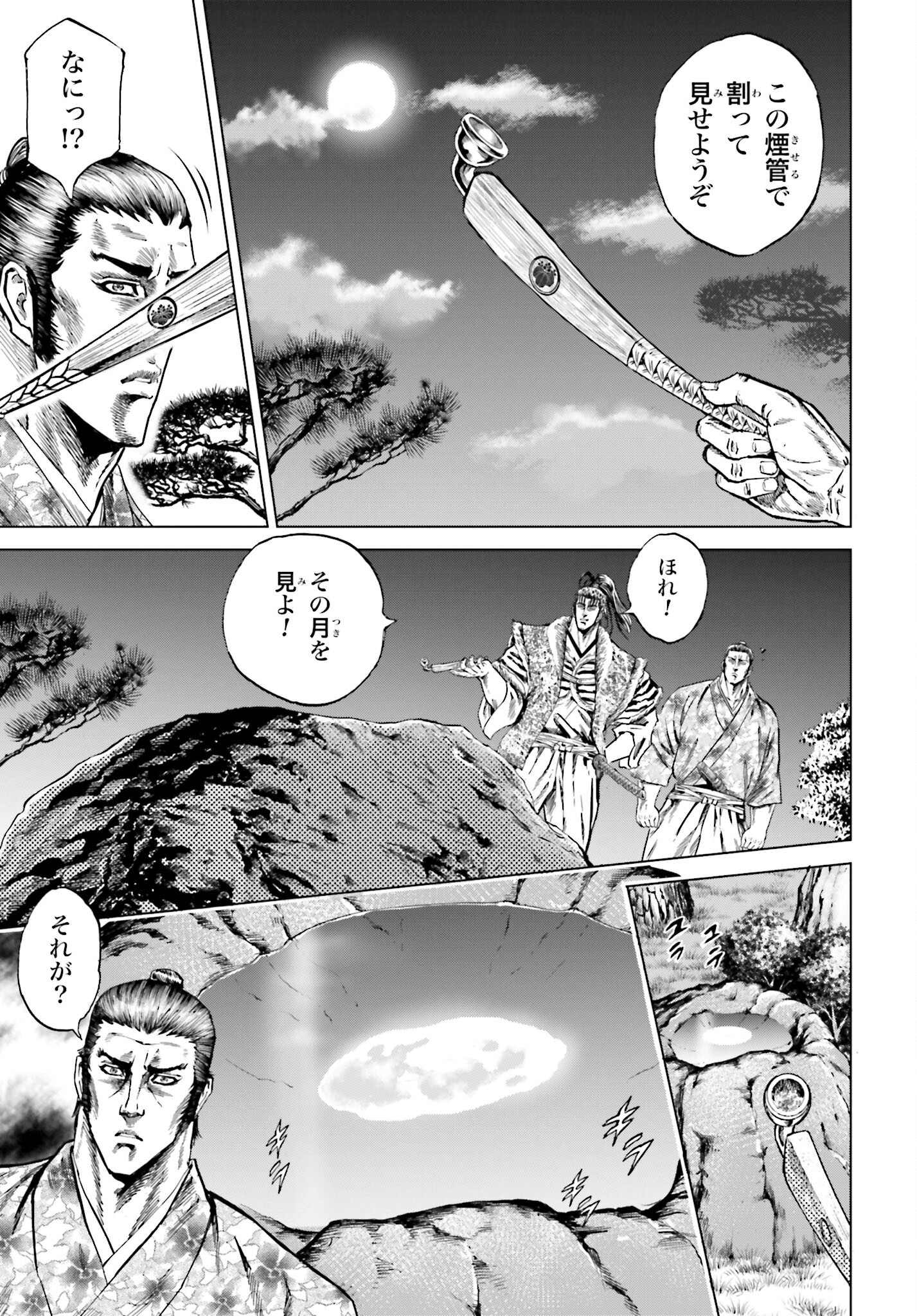 Maeda Keiji Kabuki Tabi Chapter 39 29ページ